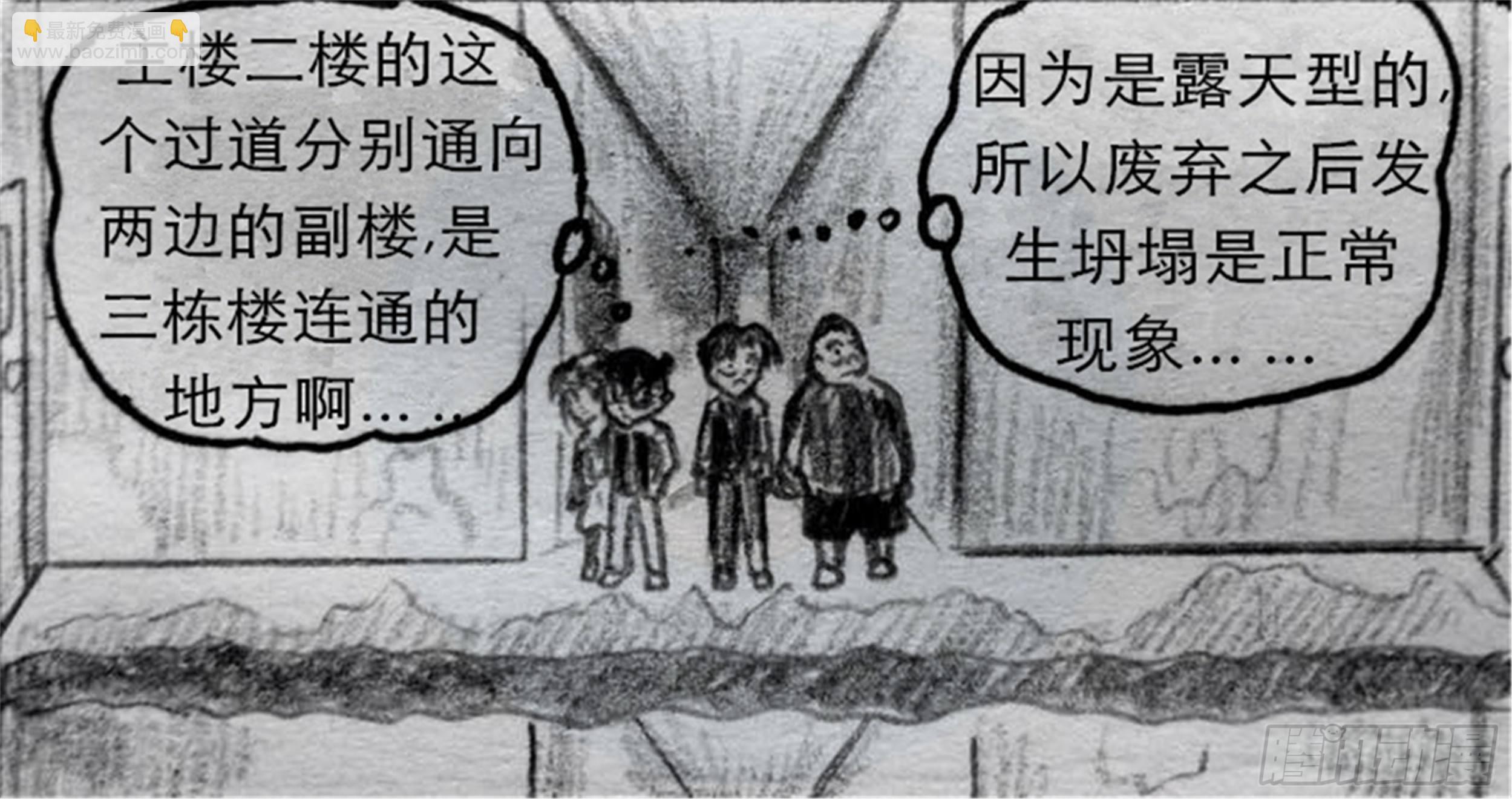 沉沦篇（5）-第20话