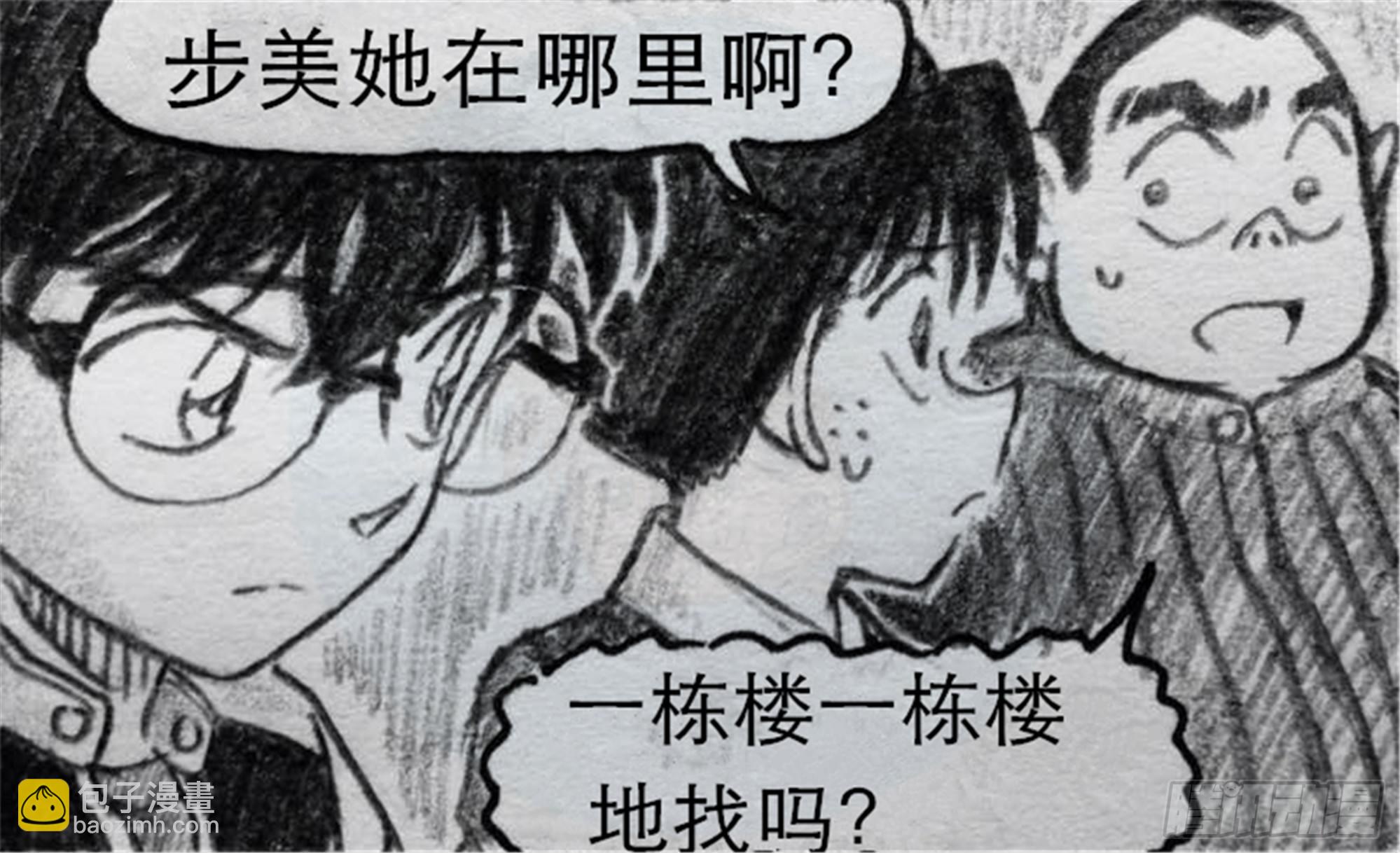 沉沦篇（5）-第20话