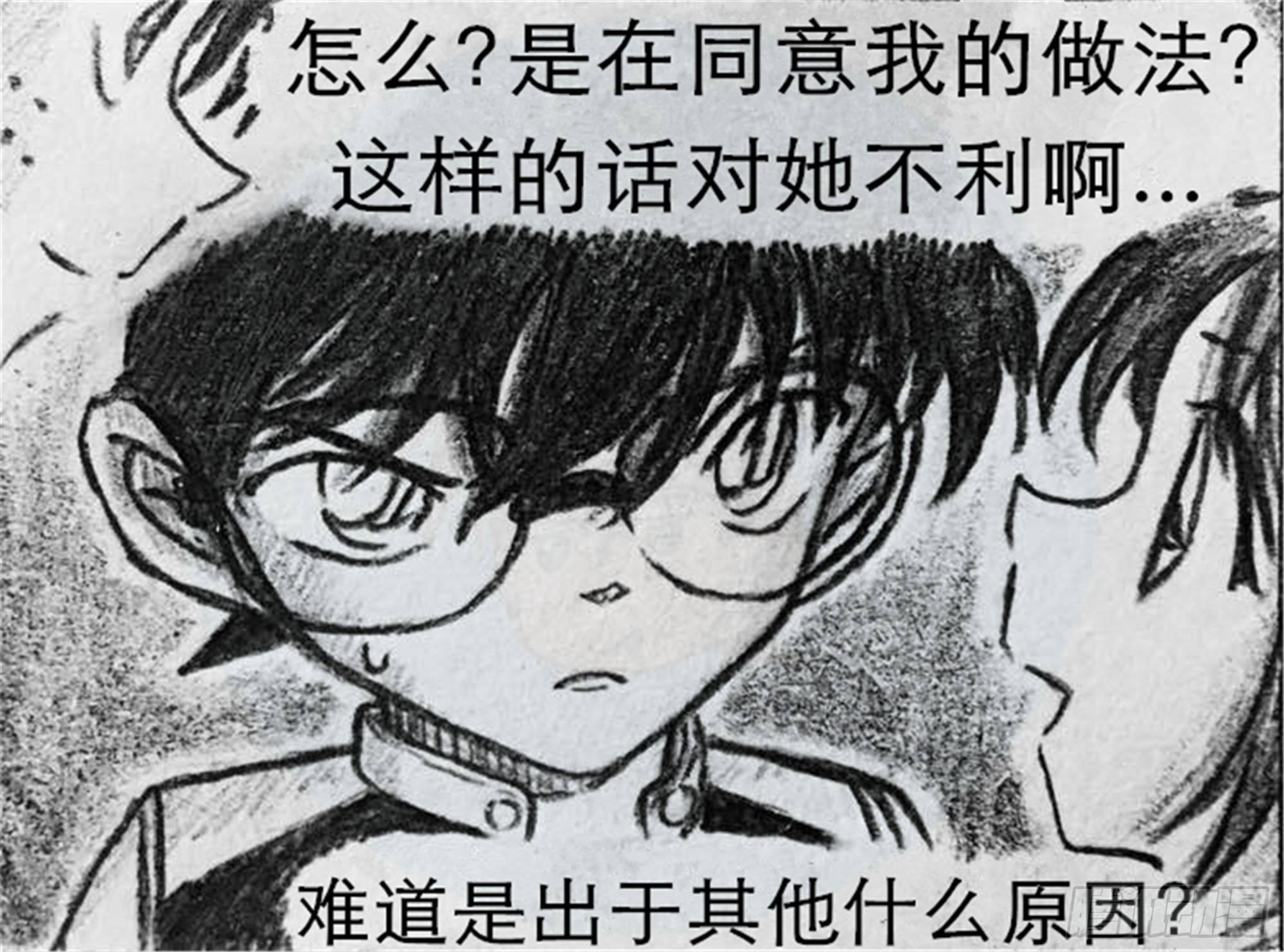 沉沦篇（5）-第20话