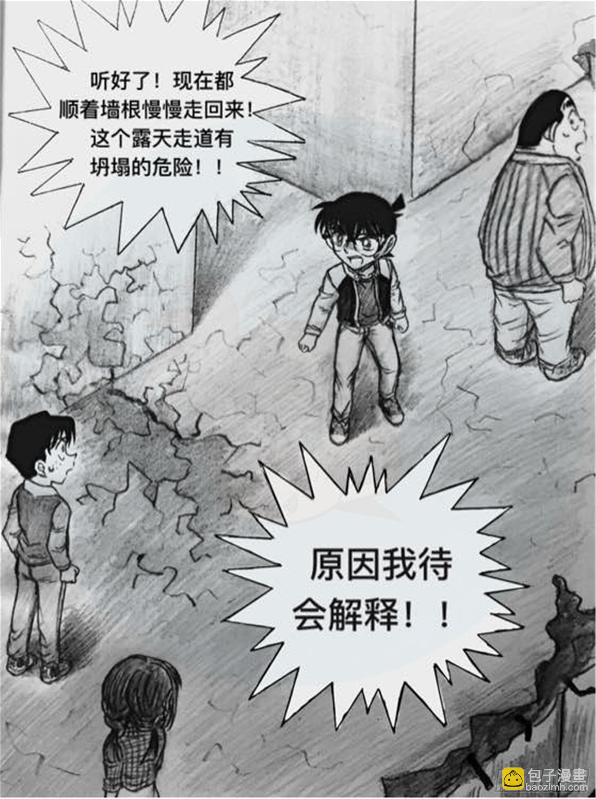 沉沦篇（7）-第22话