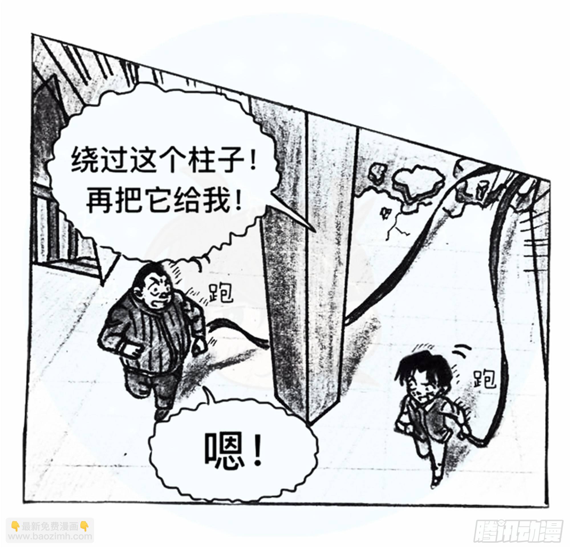 沉沦篇（9）-第24话