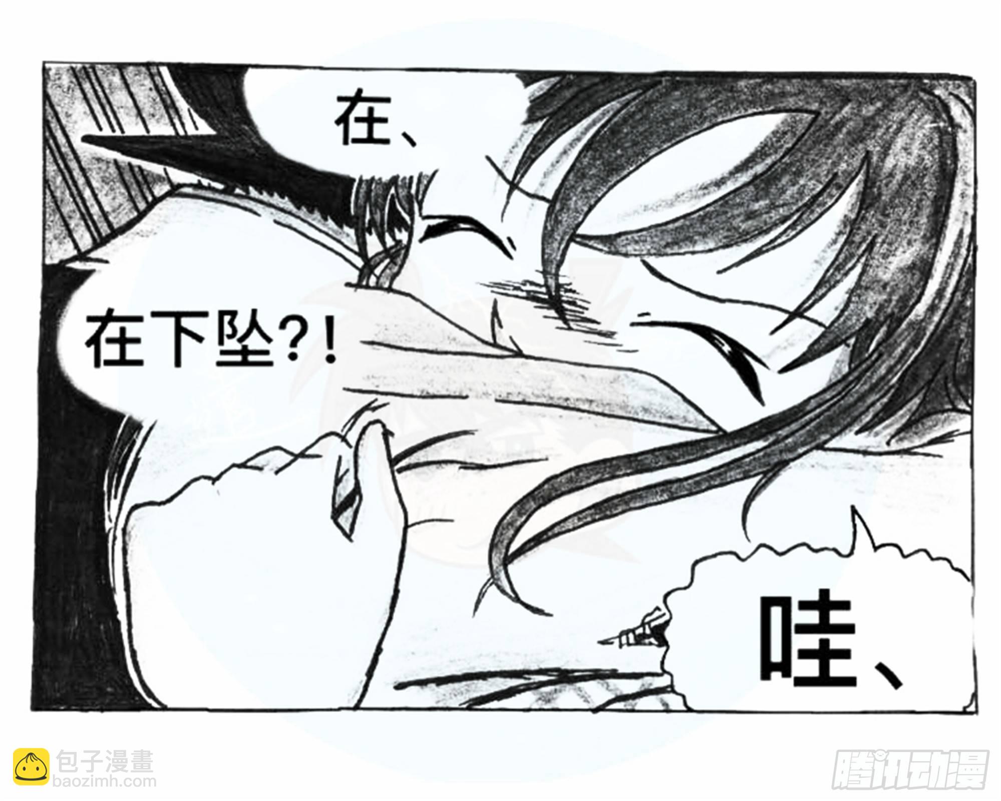 沉沦篇（9）-第24话