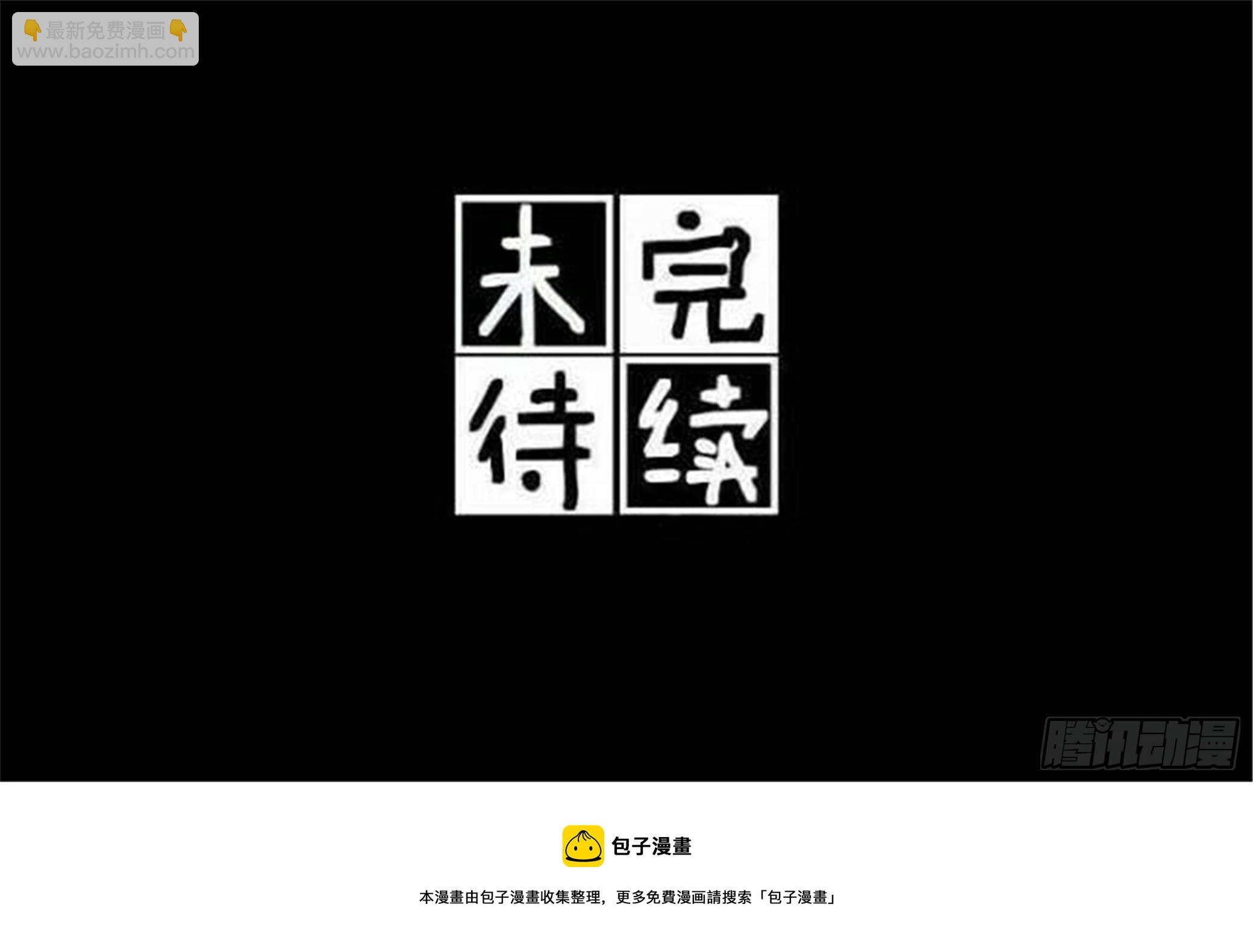 沉沦篇（9）-第24话