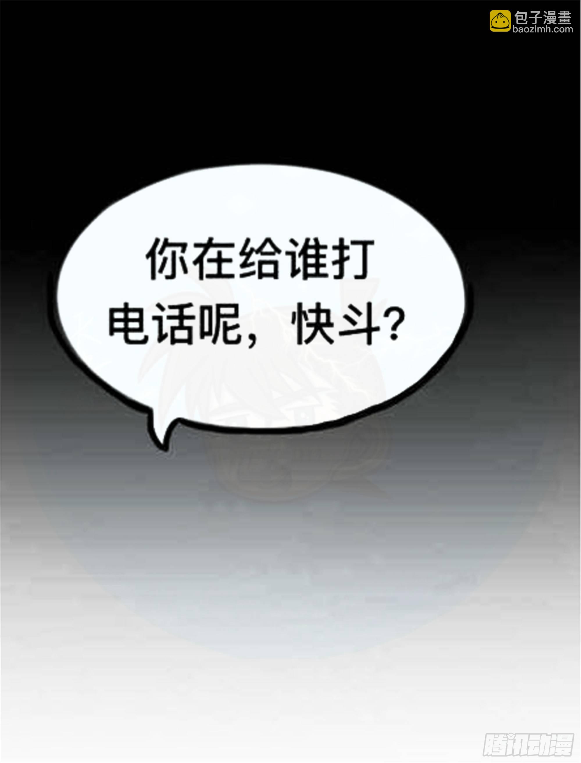 沉沦篇（13）-第28话