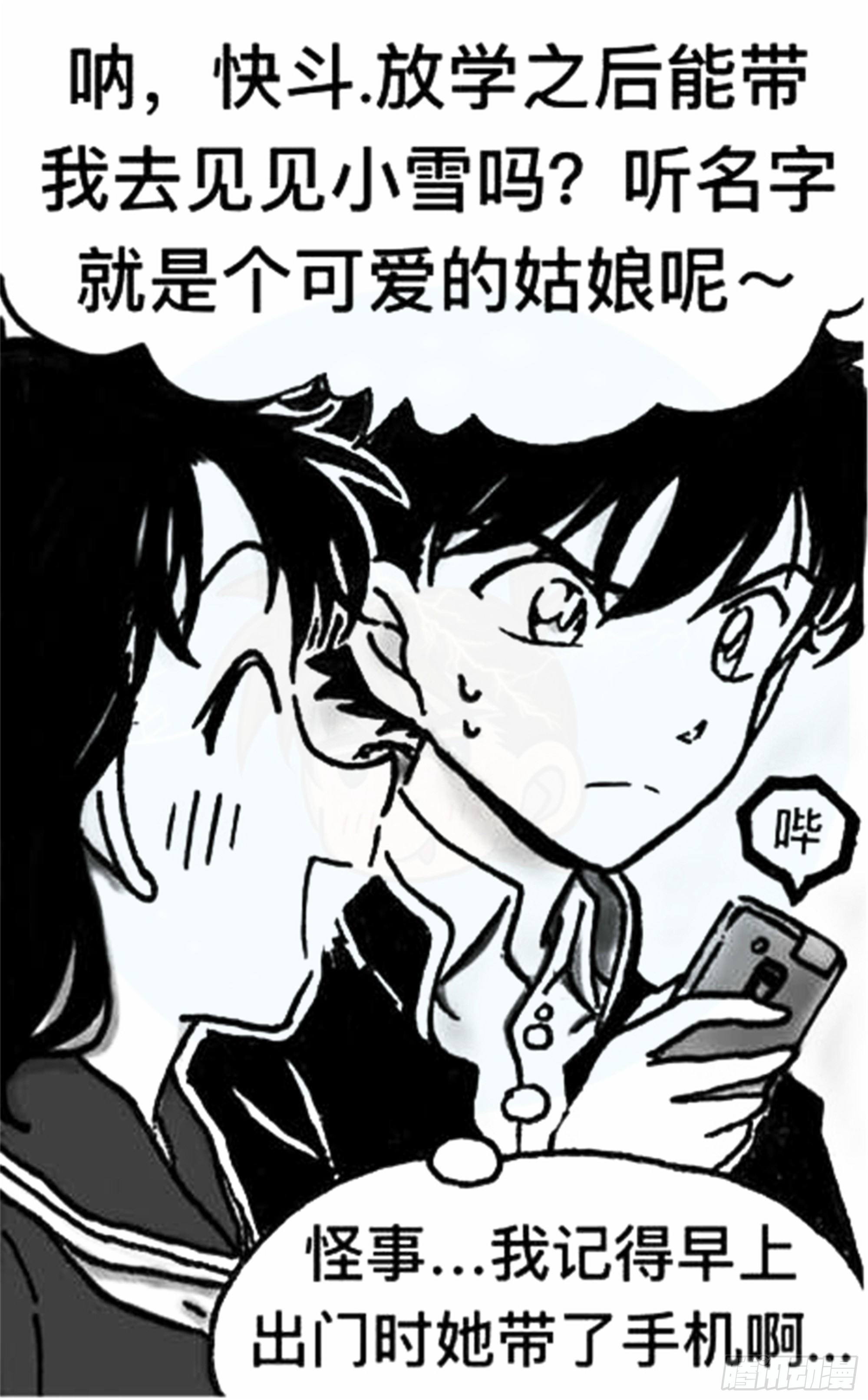 沉沦篇（13）-第28话