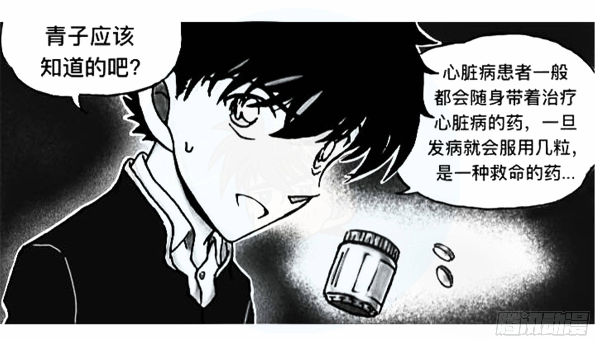 沉沦篇（13）-第28话