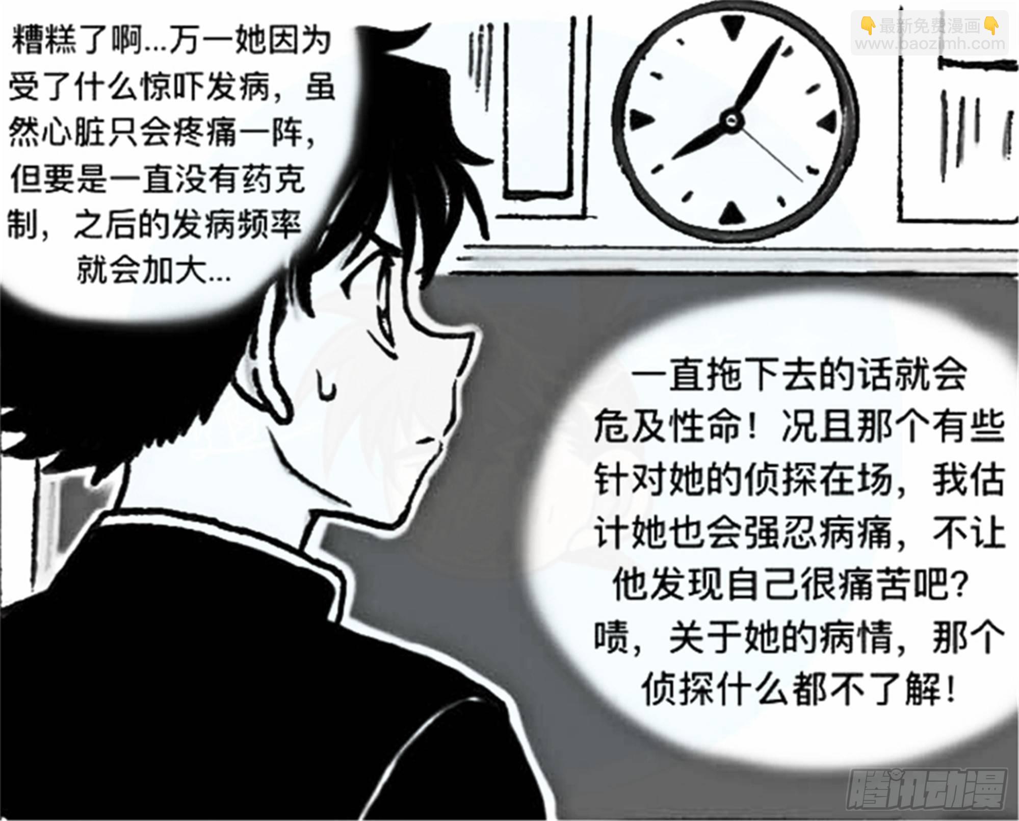 沉沦篇（13）-第28话