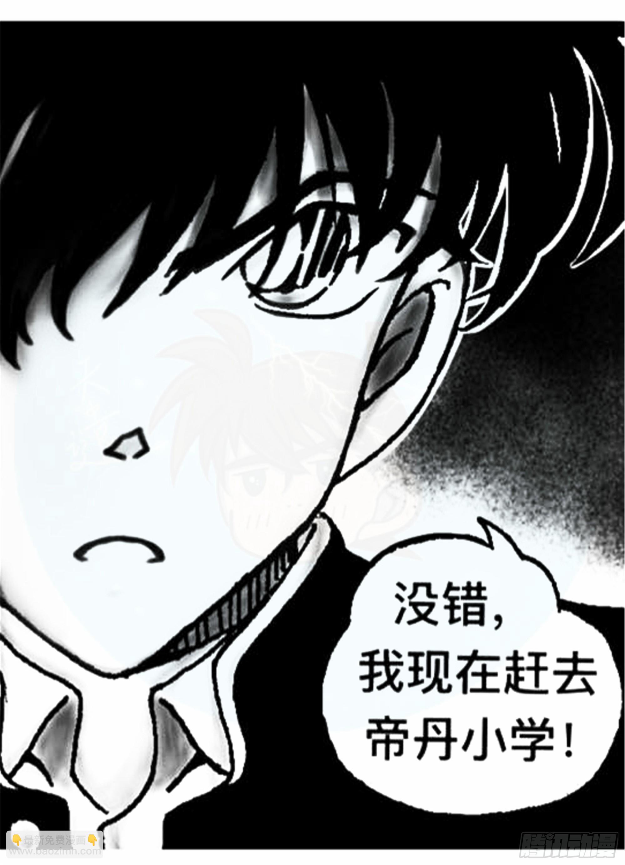 沉沦篇（13）-第28话