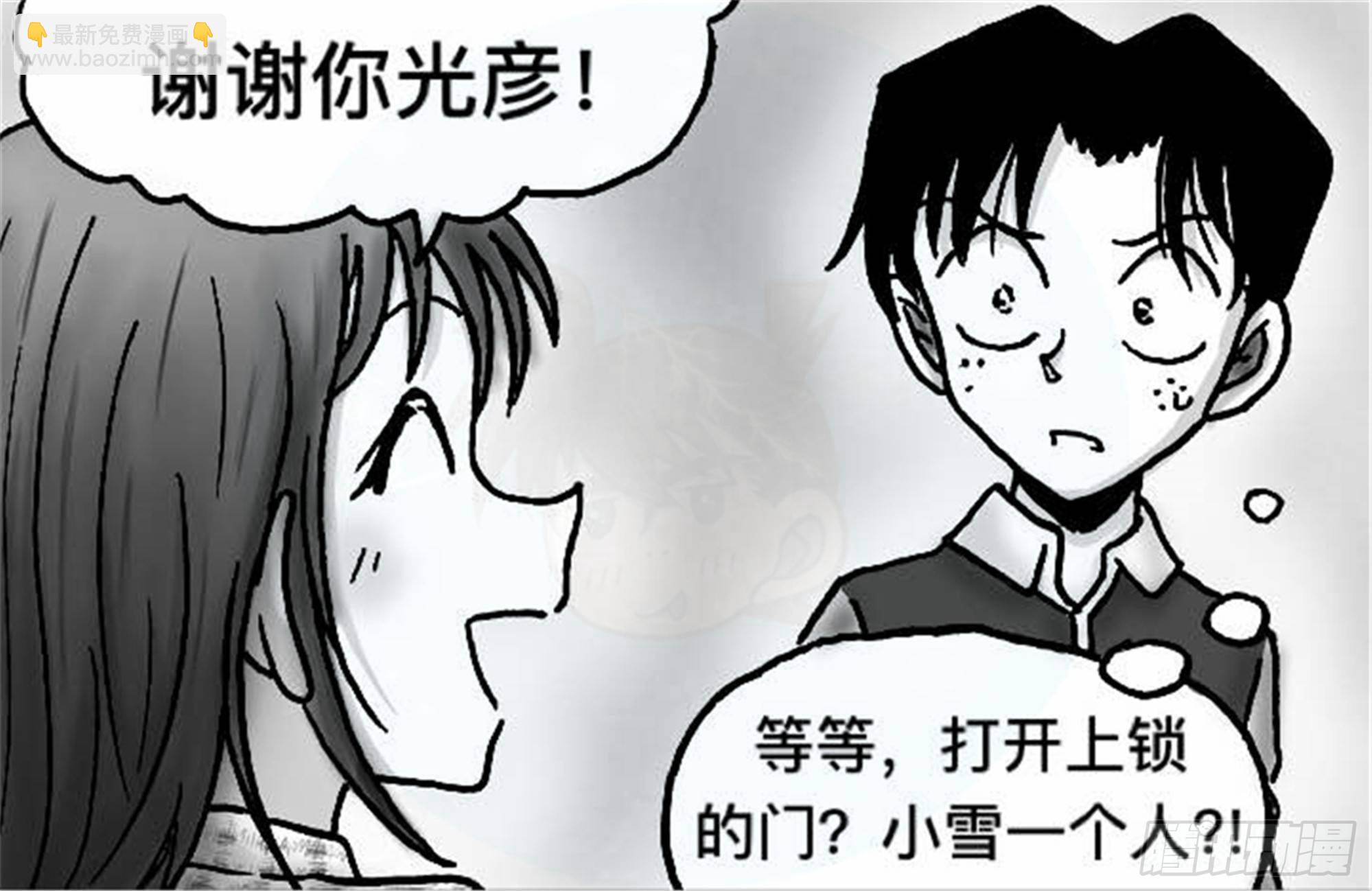 轮回篇（4）-第32话