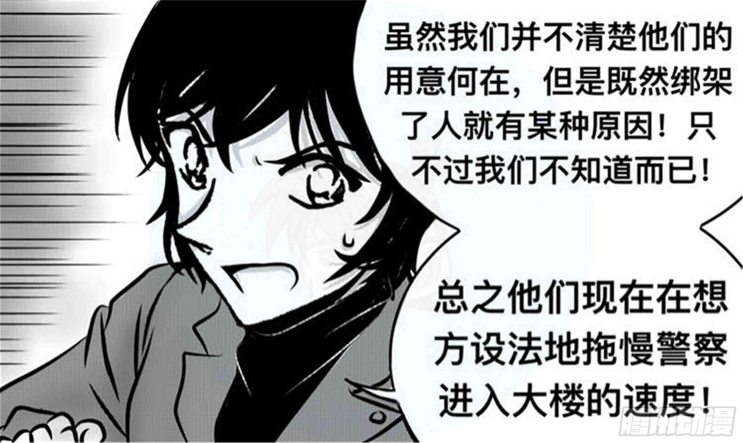 轮回篇（10）-第38话