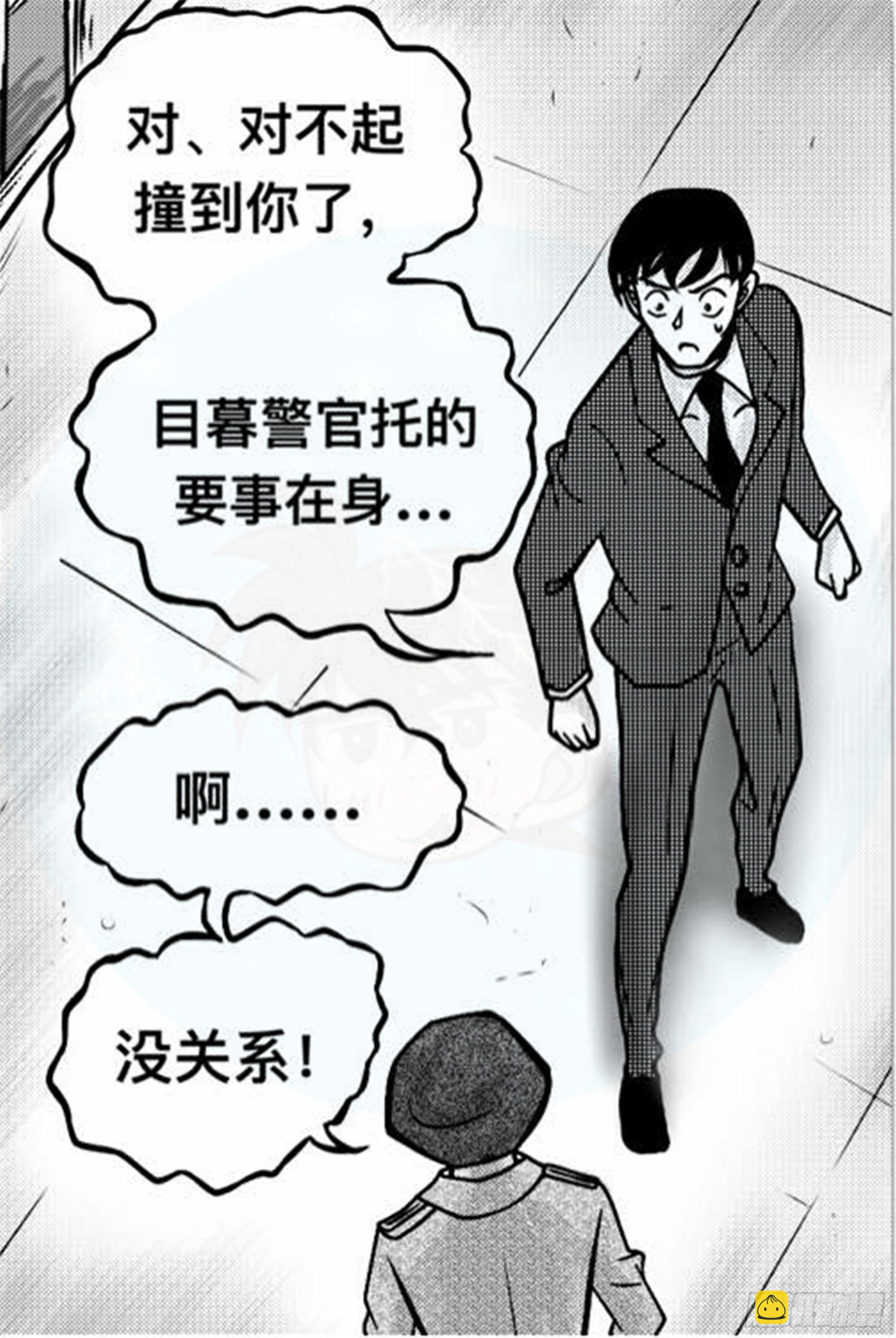 轮回篇（10）-第38话