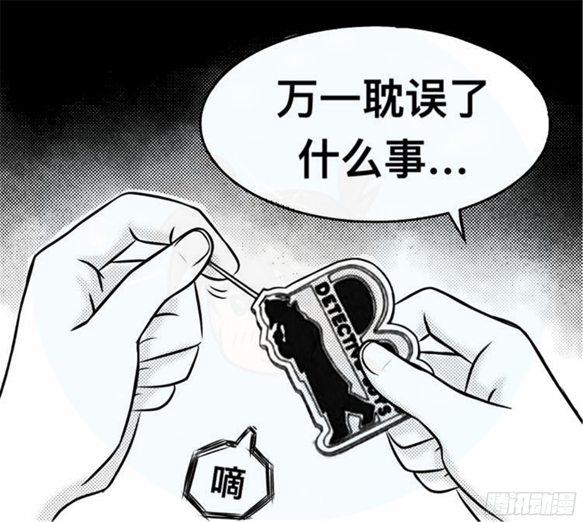 轮回篇（12）-第40话