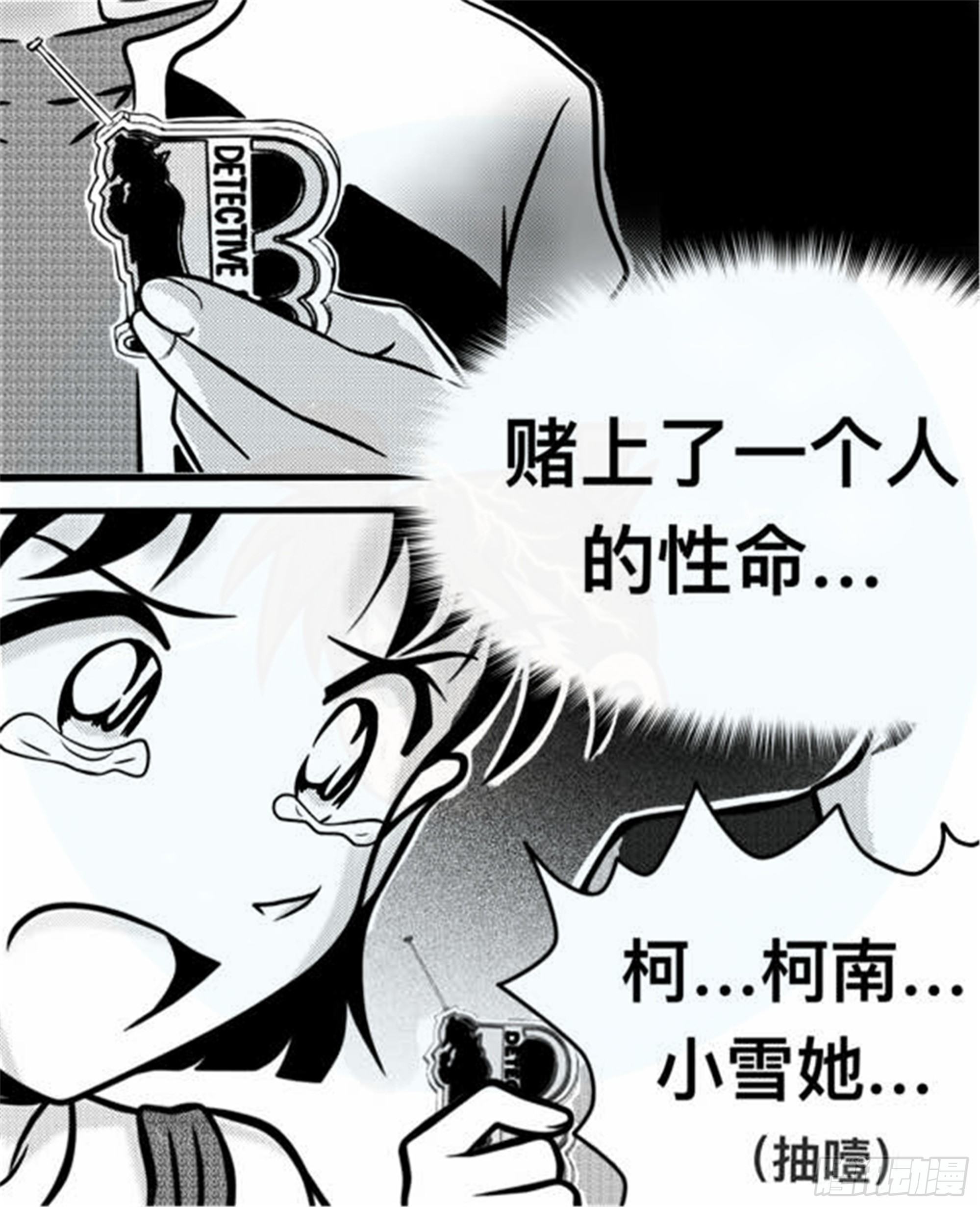 轮回篇（14）-第42话