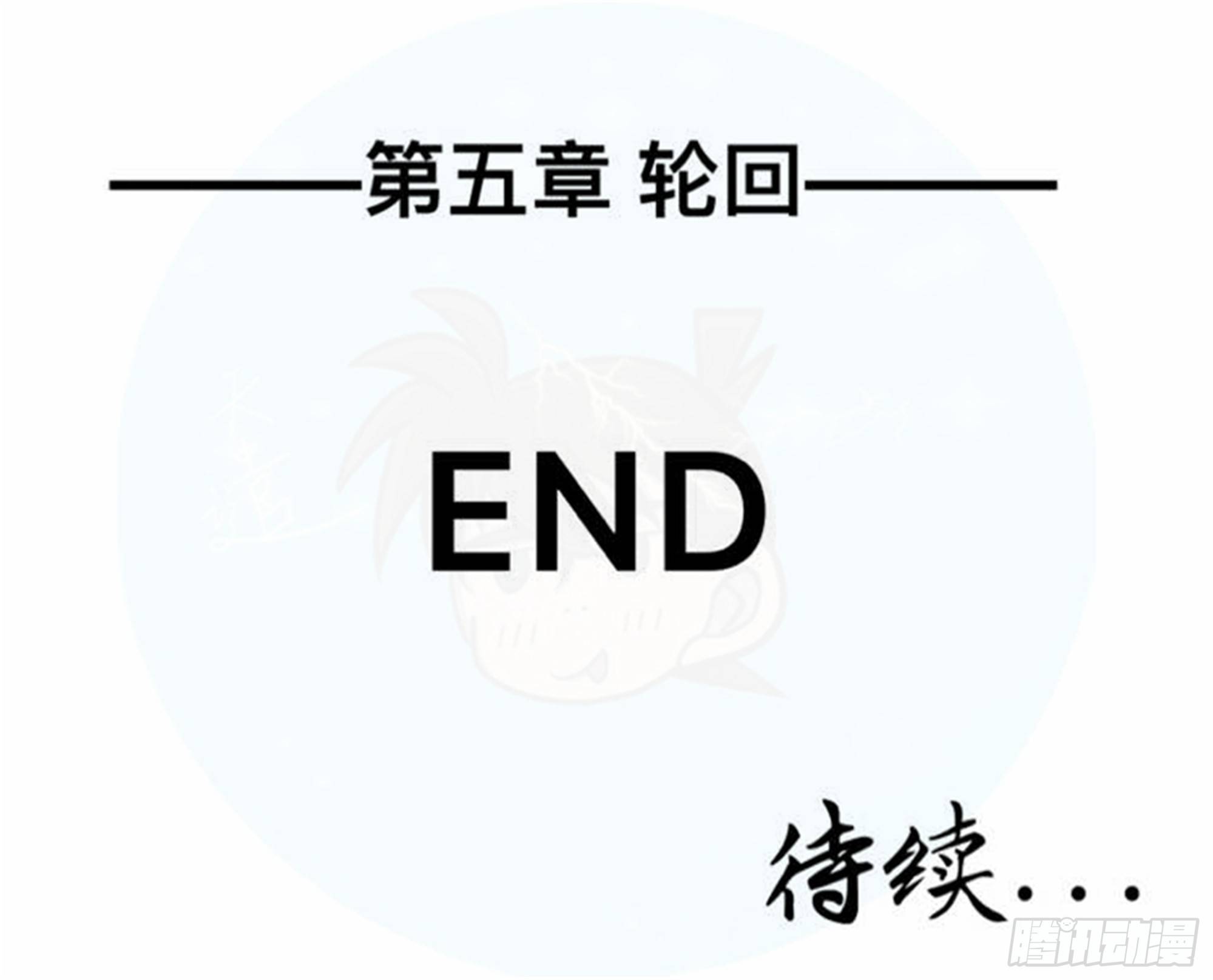 轮回篇（14）-第42话
