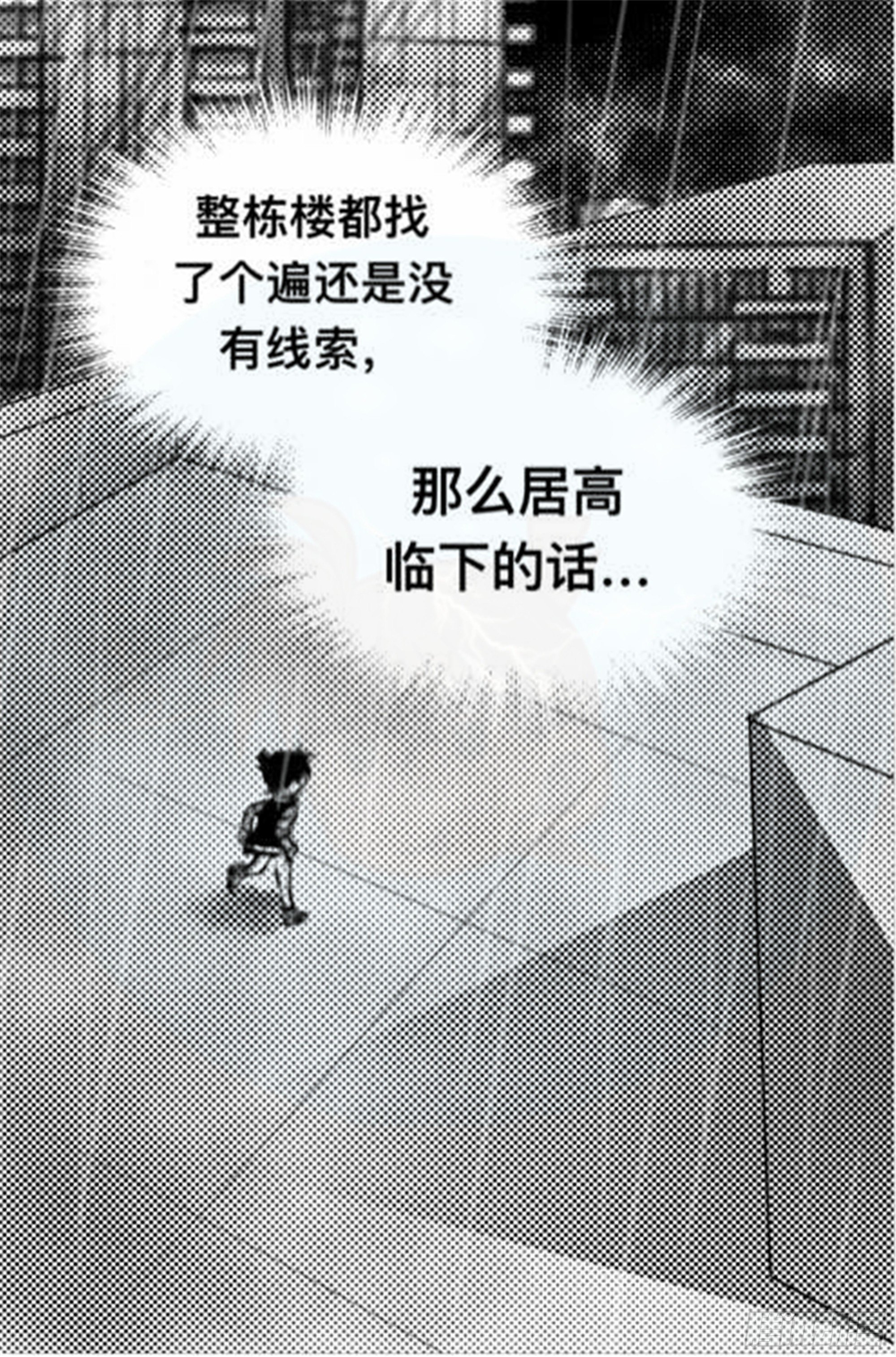 世界上最遥远的距离漫画 - 离歌篇（2） - 6