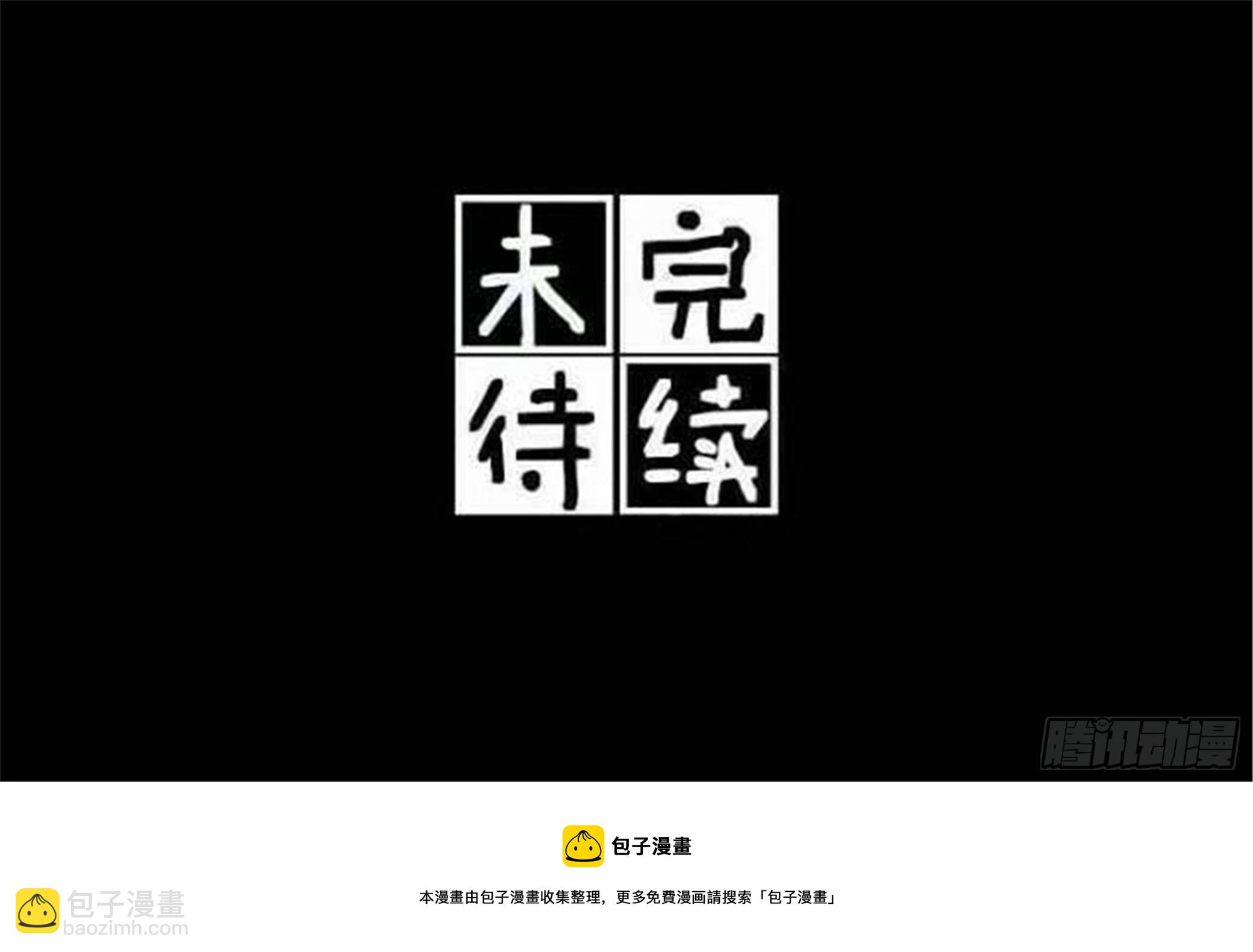 离歌篇（6）-第48话