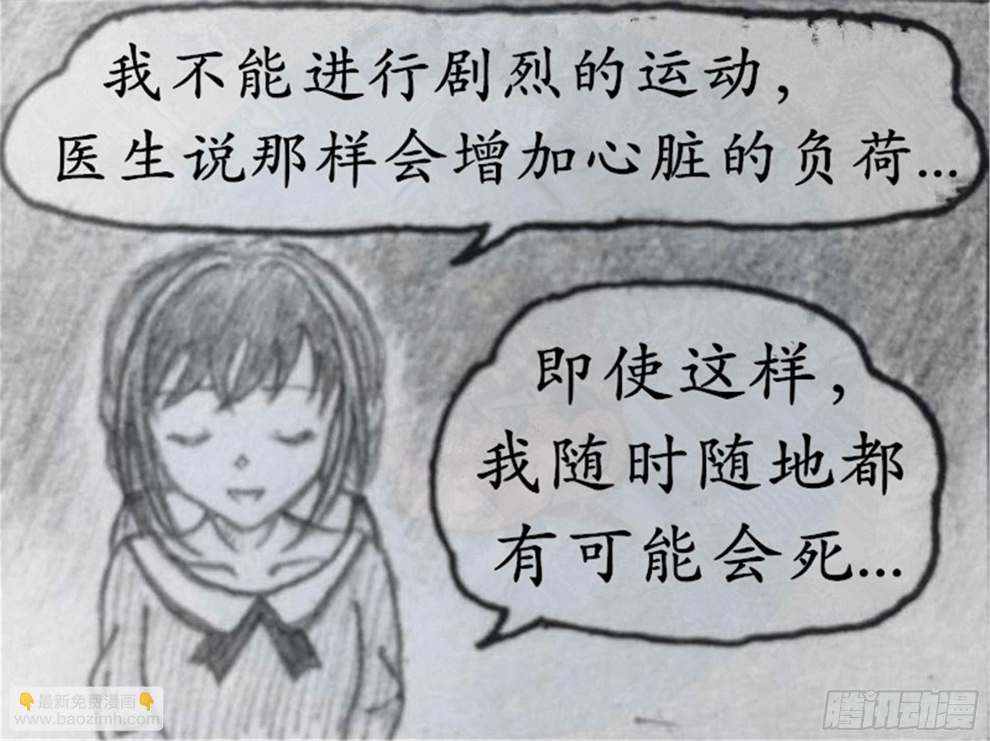 假象篇（3）-第6话