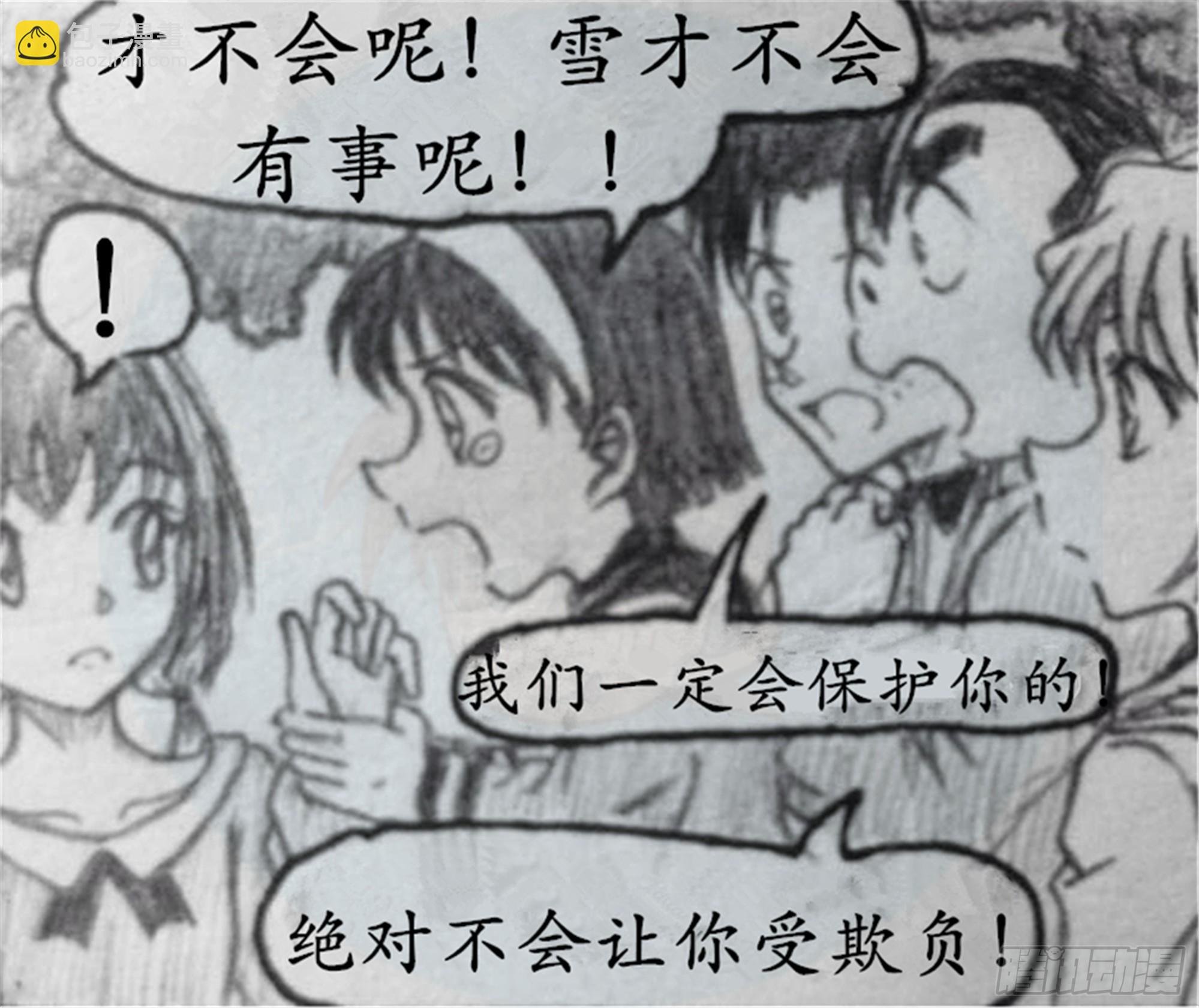 假象篇（3）-第6话