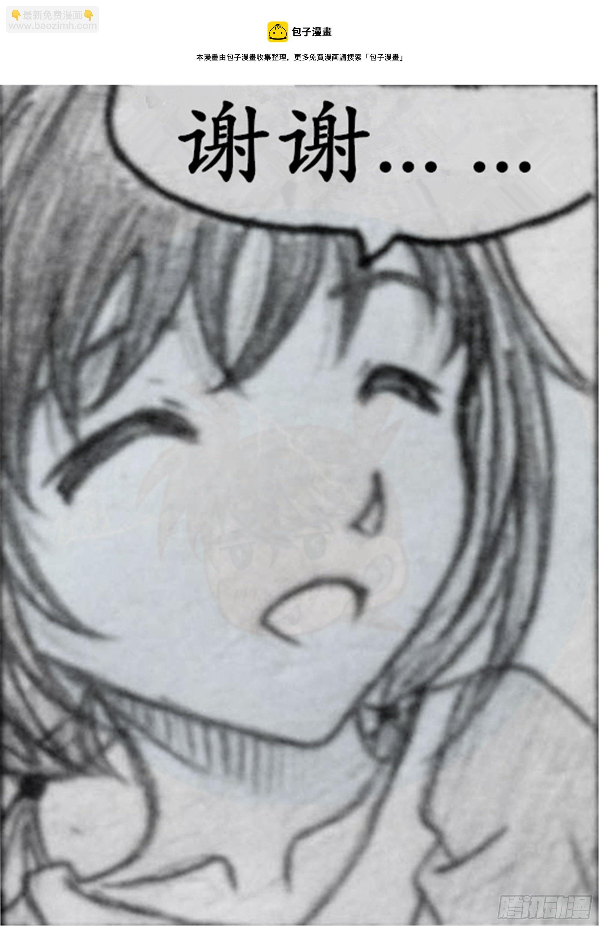 假象篇（3）-第6话