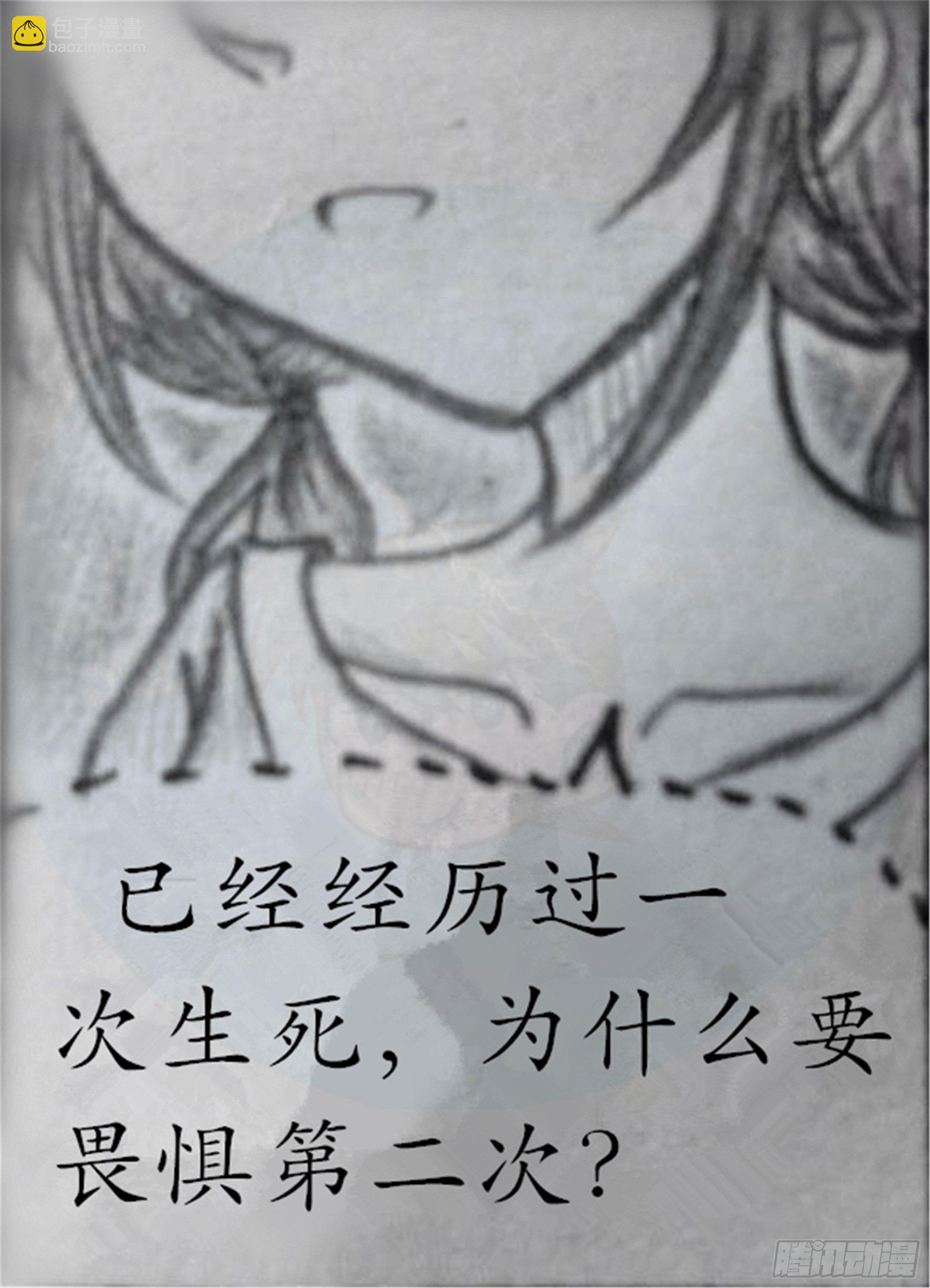 假象篇（3）-第6话