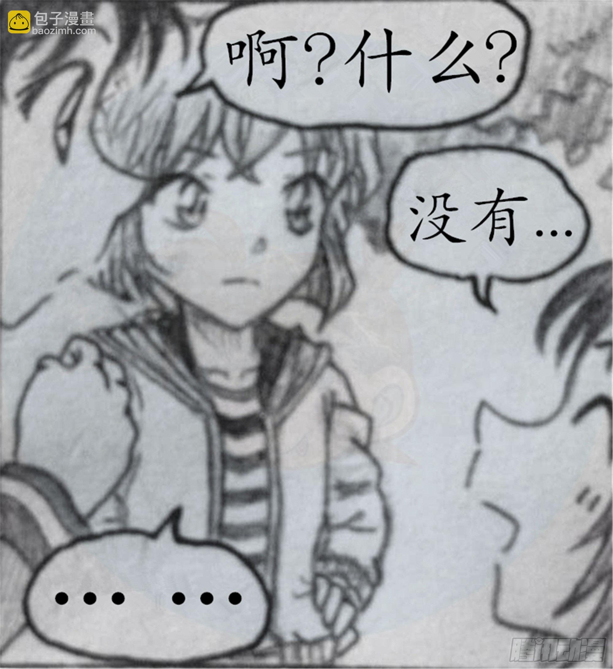 假象篇（3）-第6话