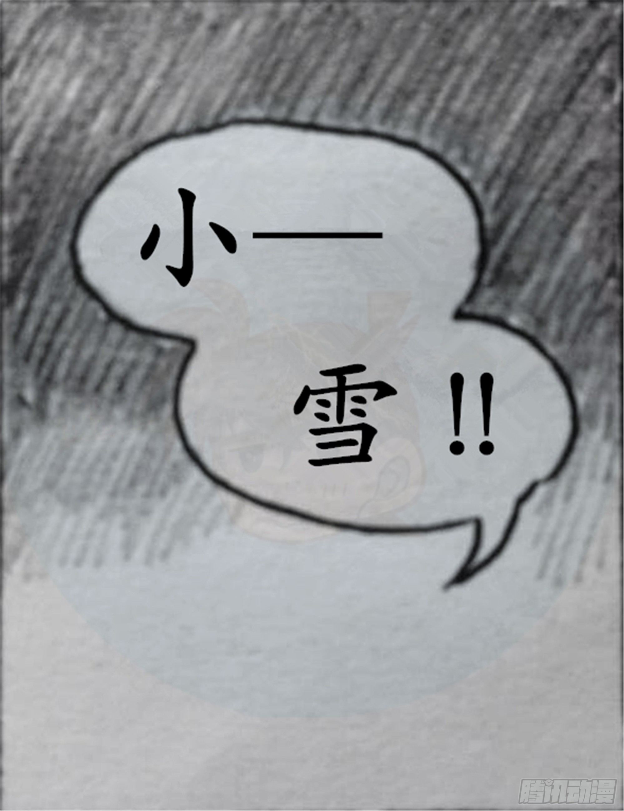 假象篇（3）-第6话