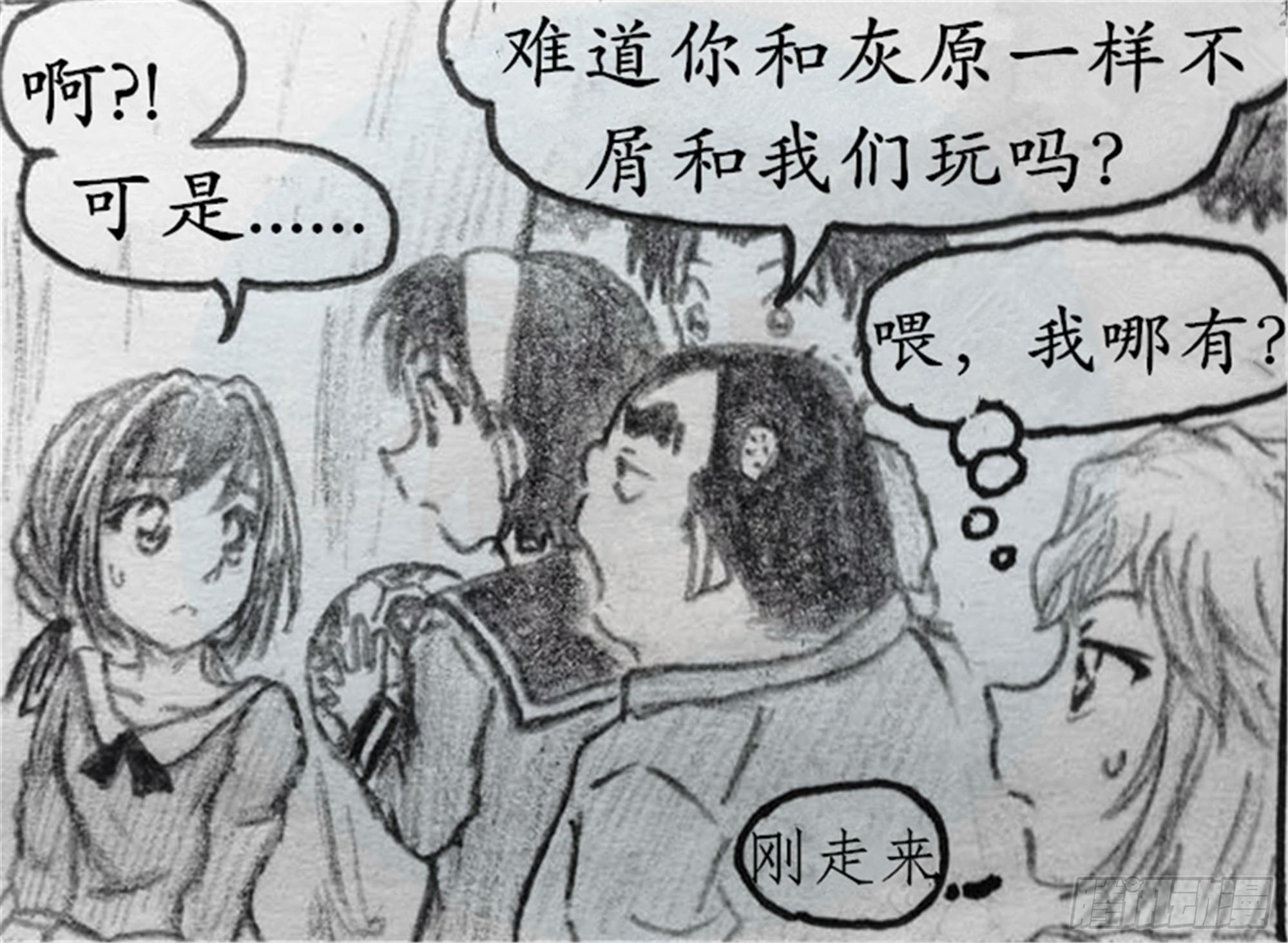 假象篇（3）-第6话