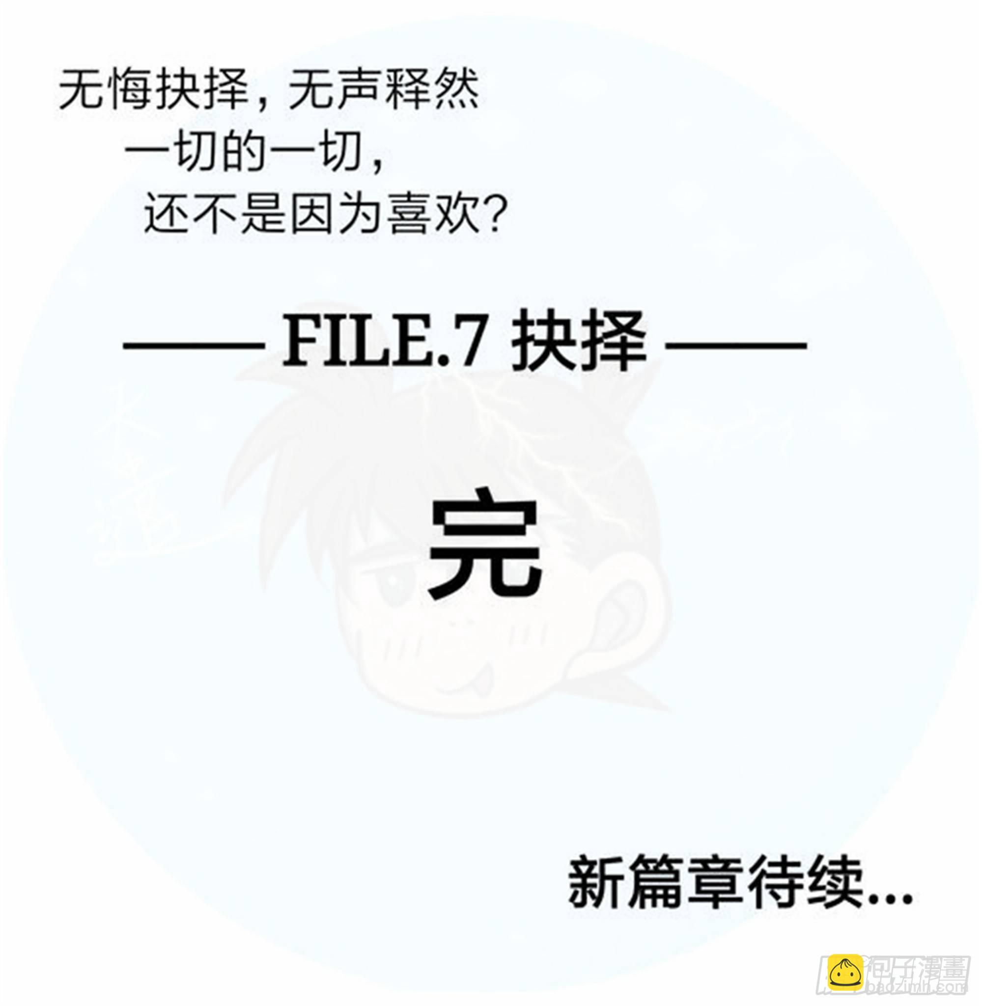 抉择篇（7）-第56话