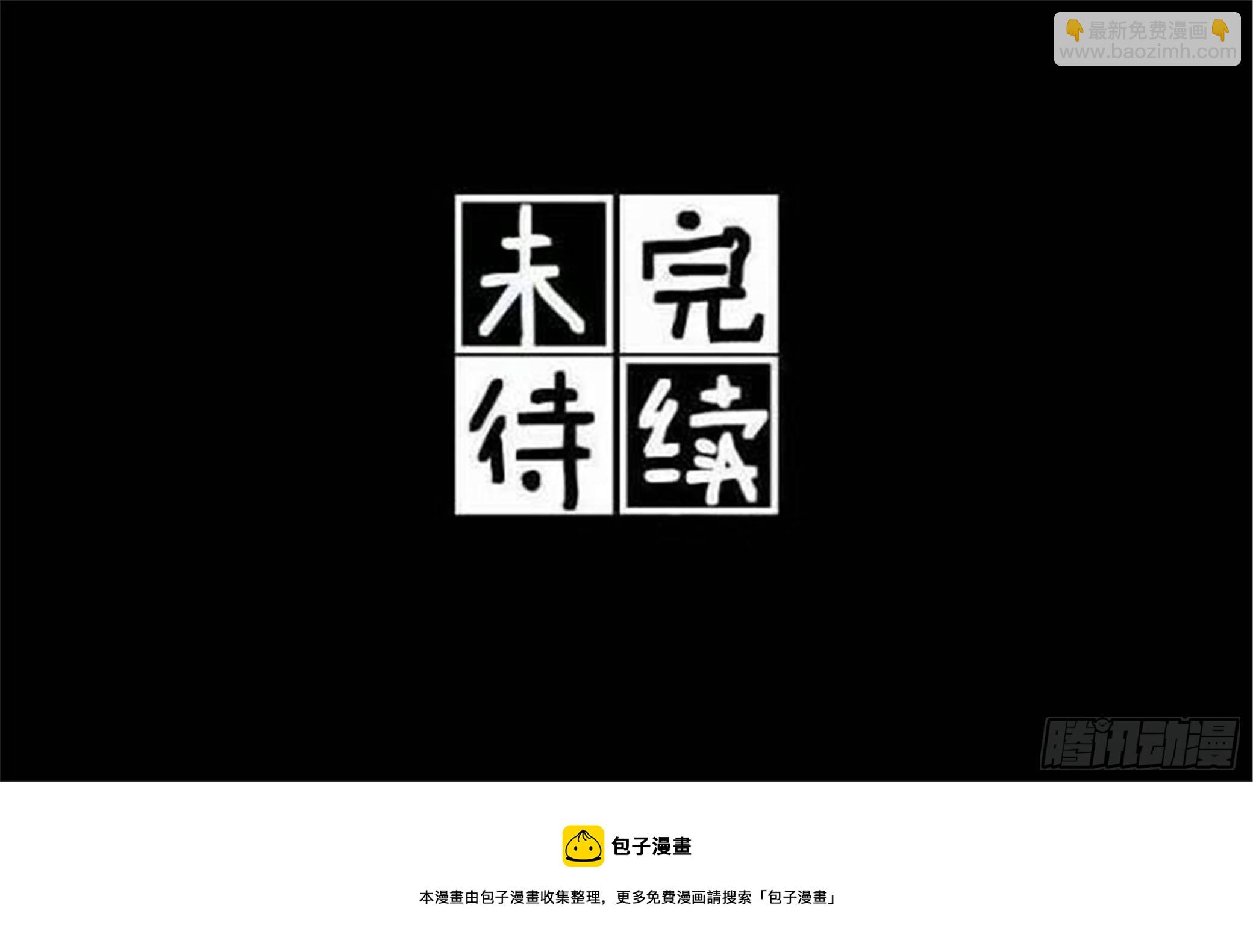 抉择篇（7）-第56话