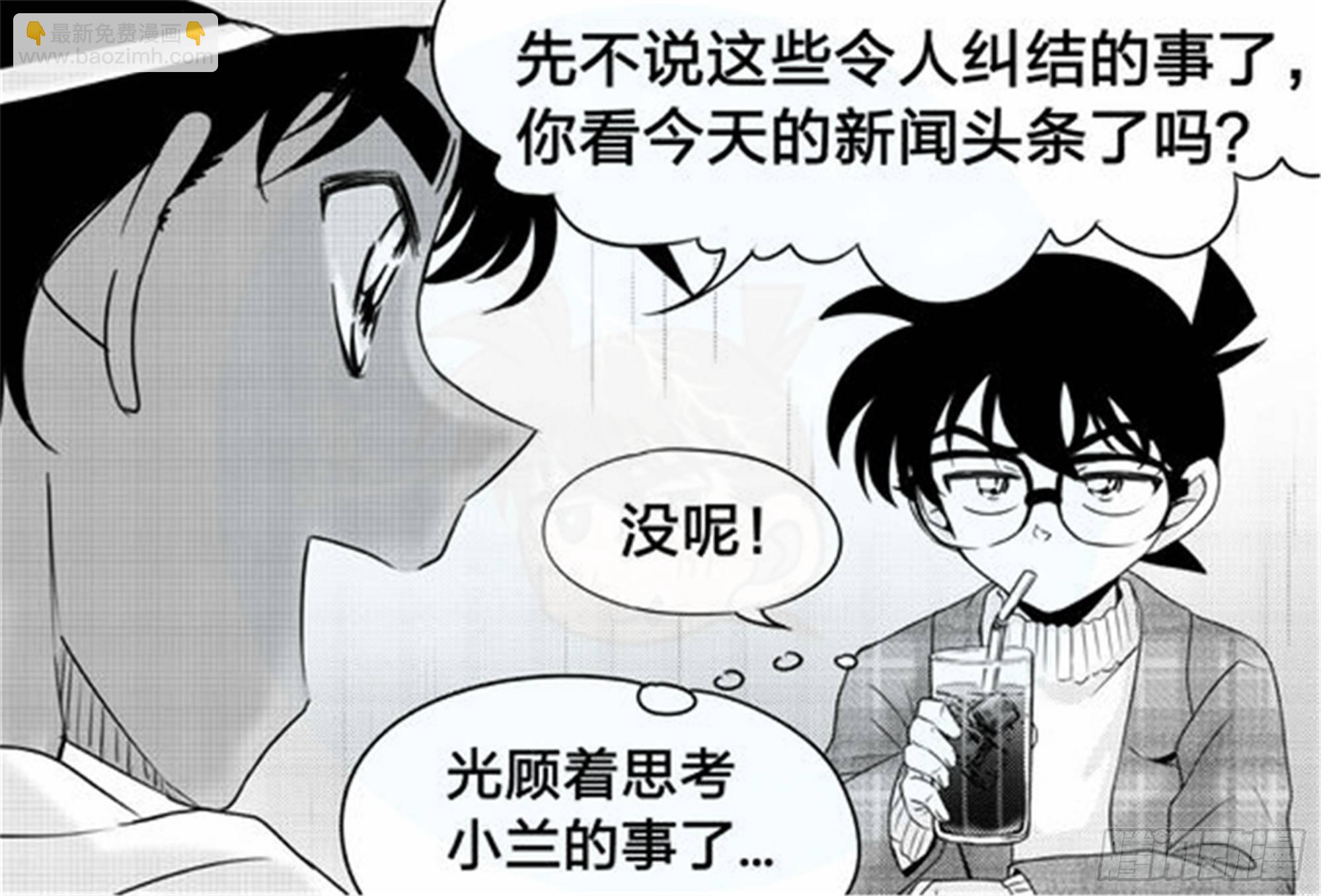 北觅篇（4）-第60话