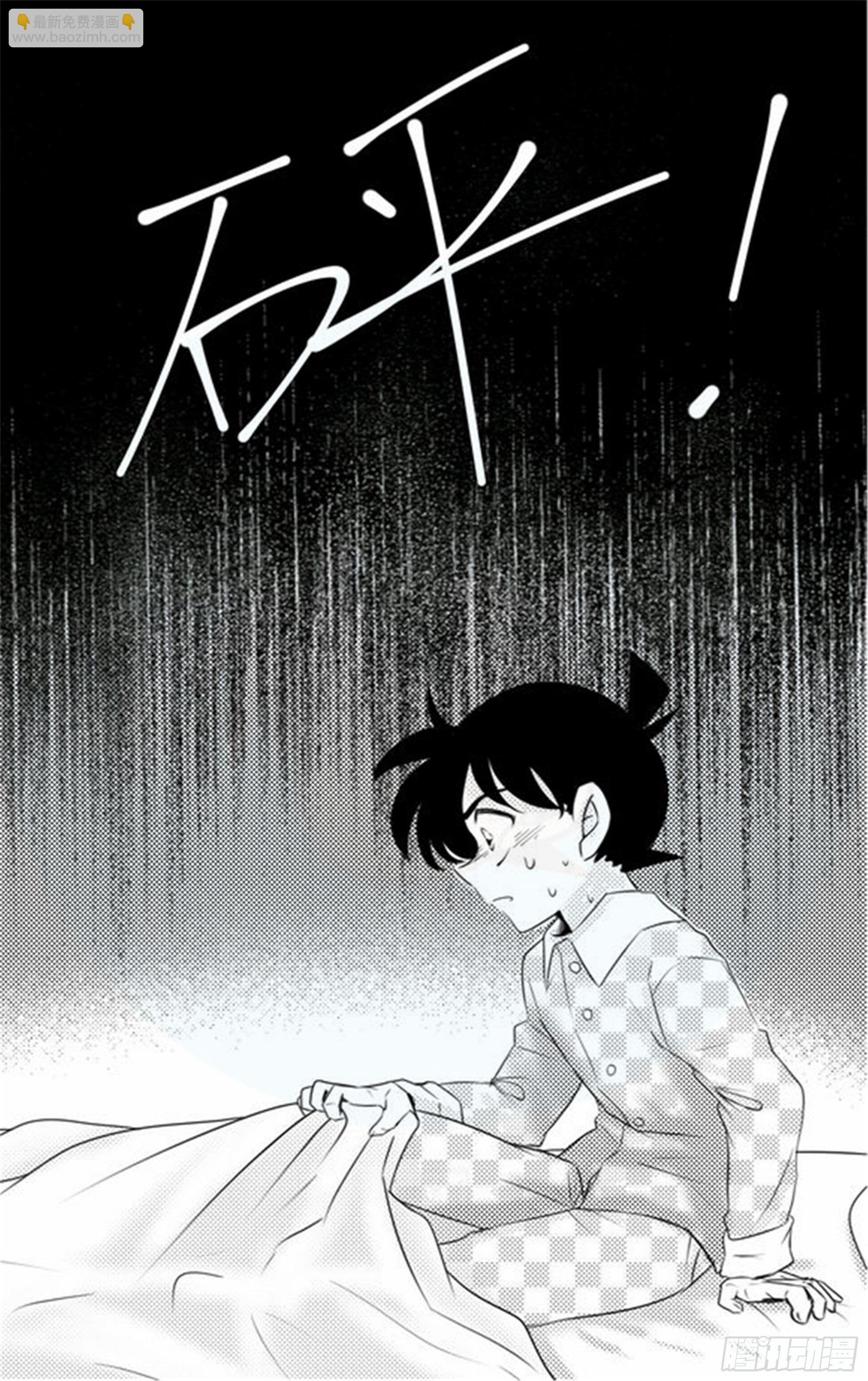 北觅篇（4）-第60话