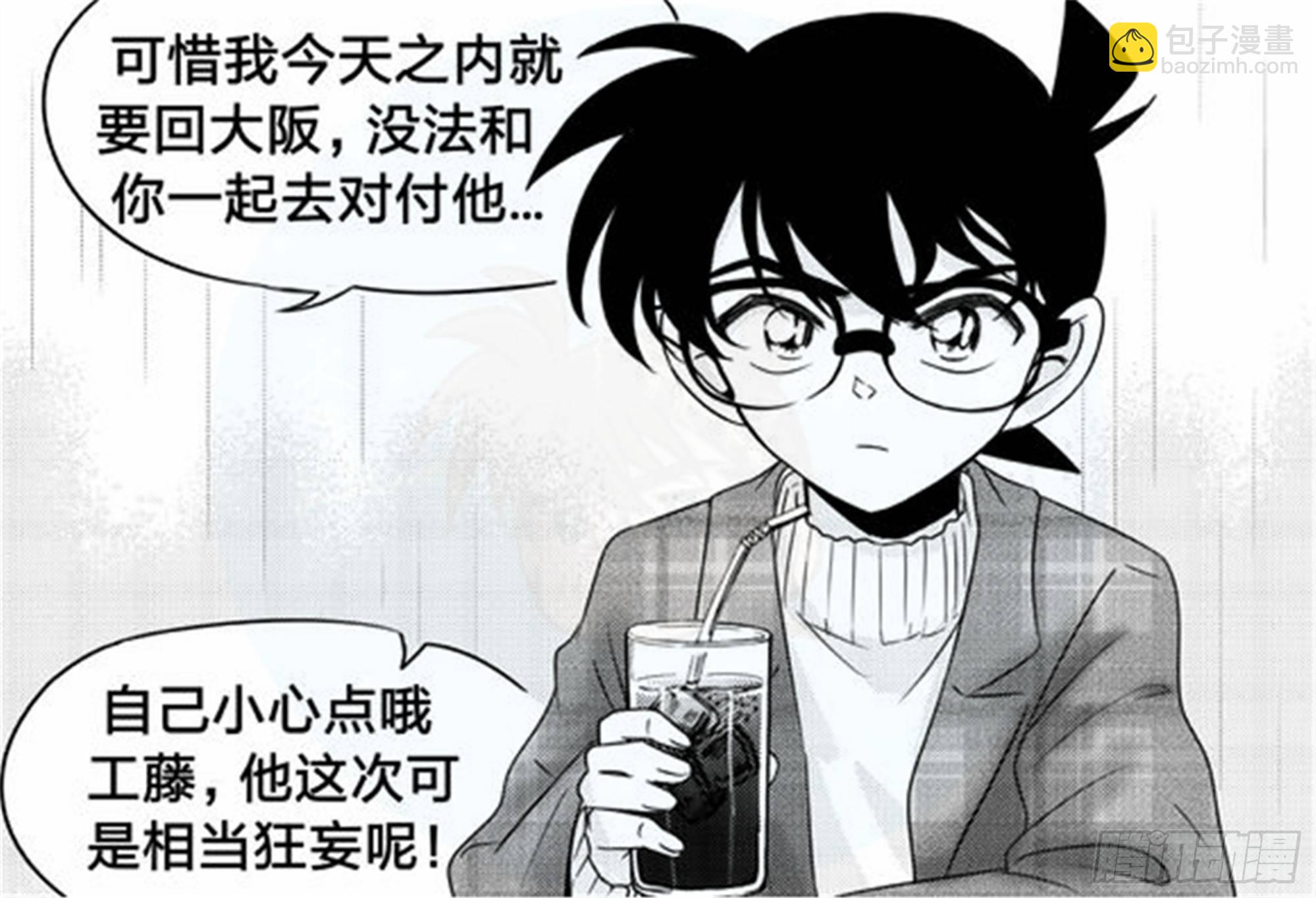 北觅篇（4）-第60话