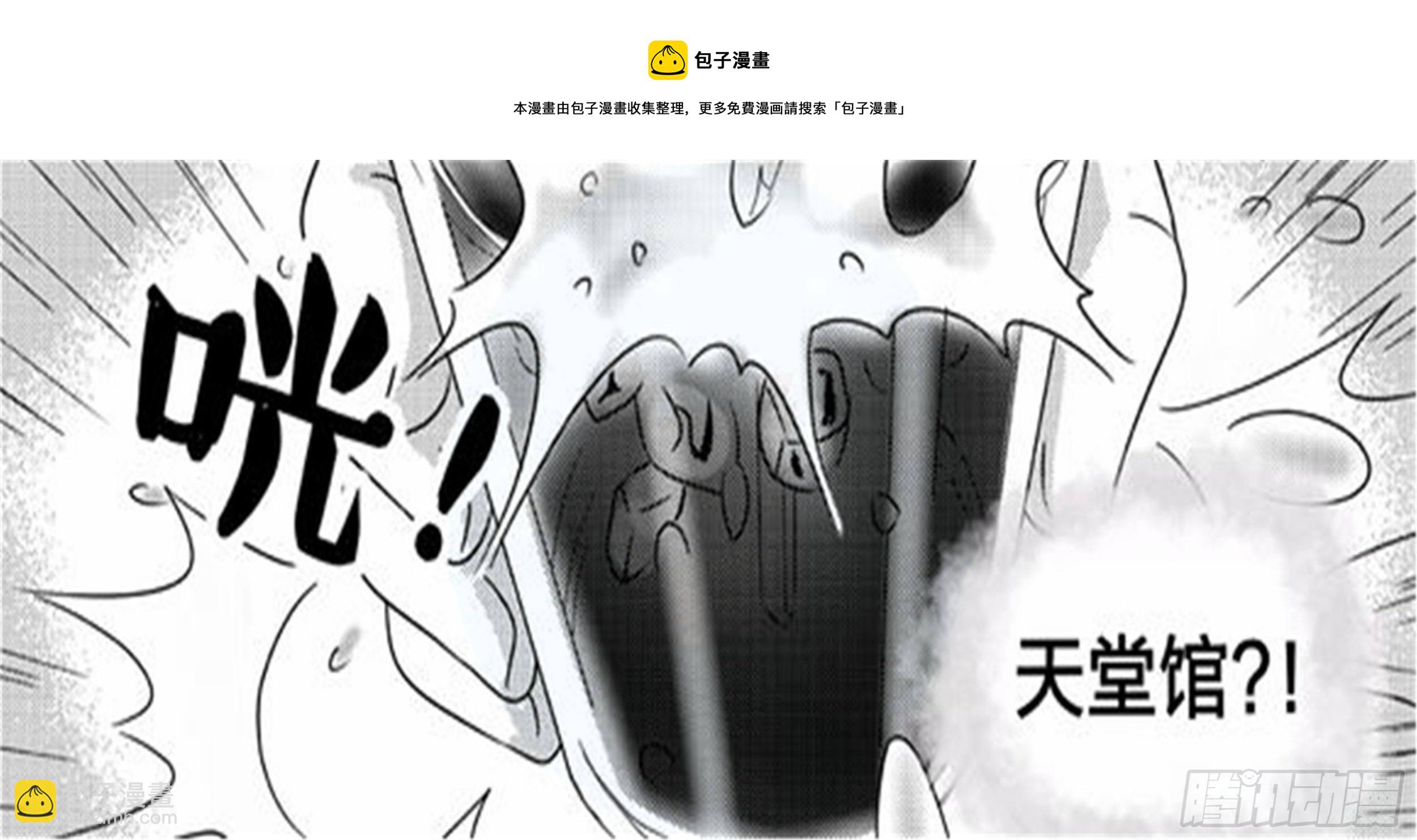 北觅篇（4）-第60话