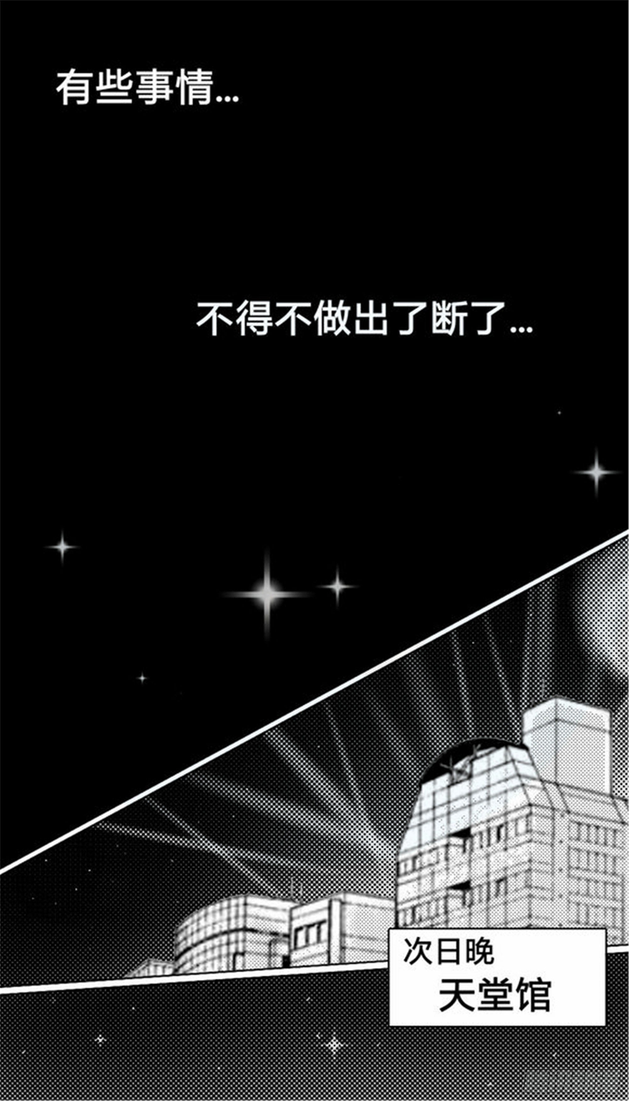 世界上最遥远的距离漫画 - 北觅篇（4） - 1