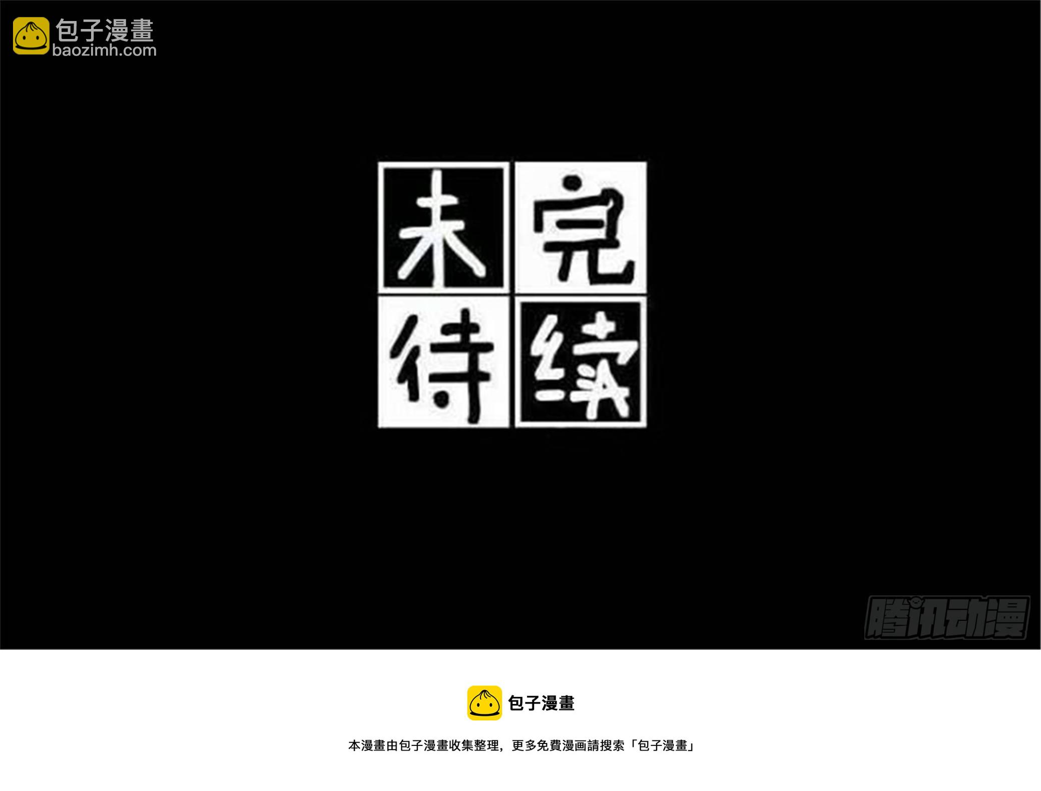 北觅篇（4）-第60话