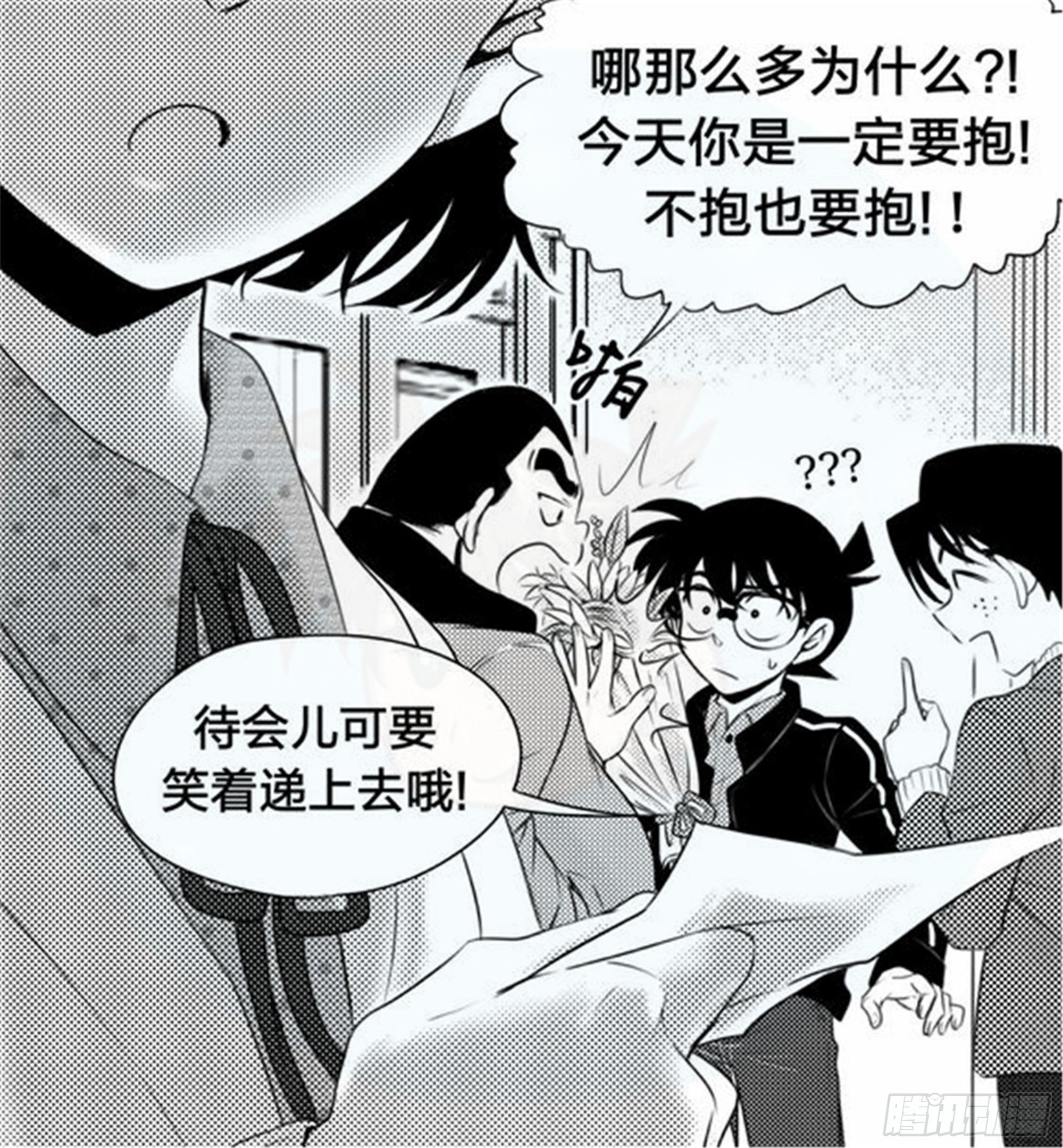 世界上最遥远的距离漫画 - 北觅篇（6） - 6