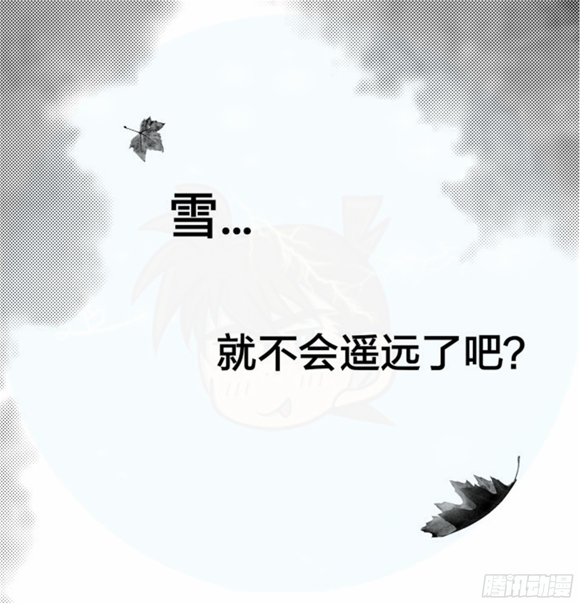 北觅篇（8）-第64话