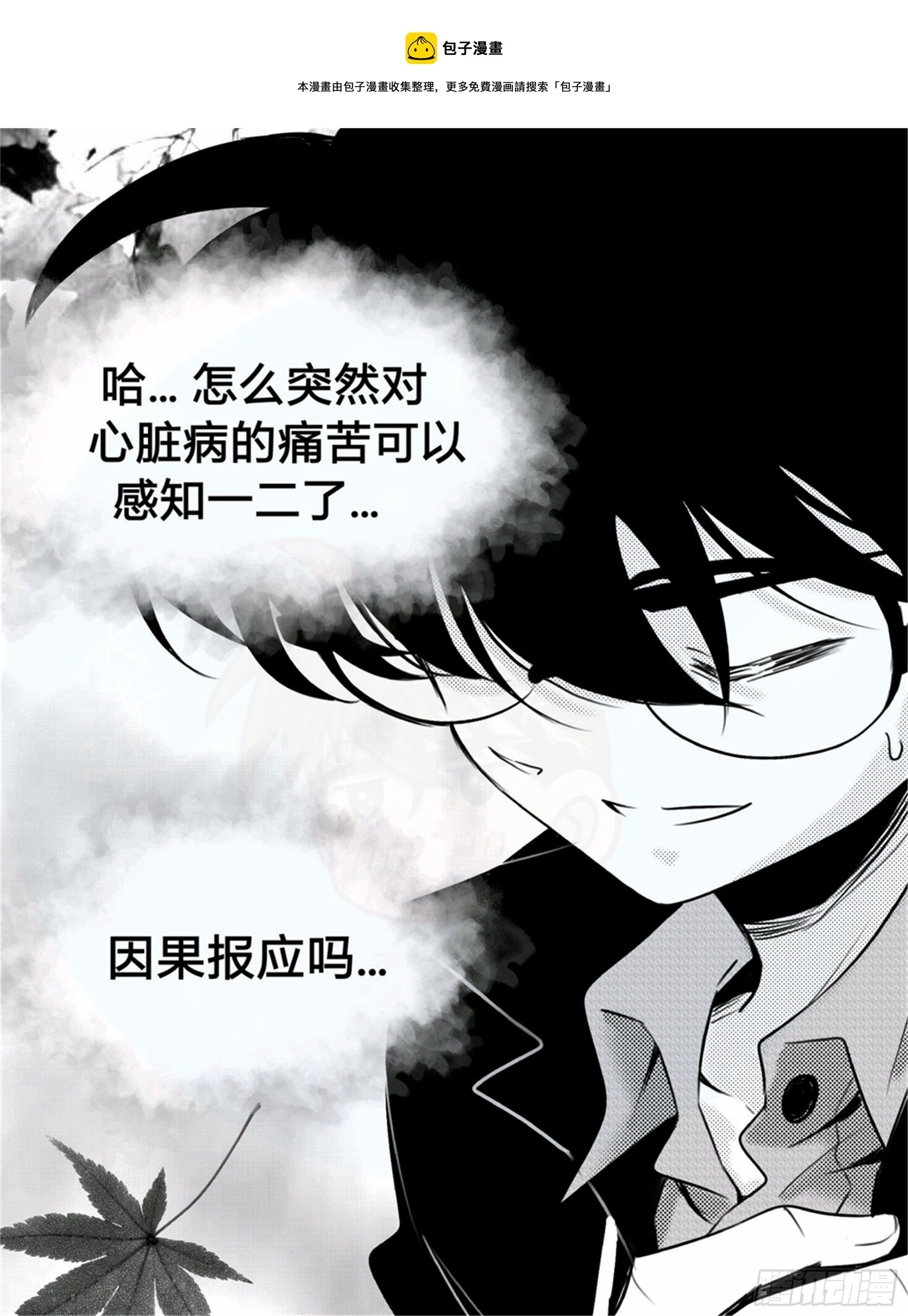 北觅篇（8）-第64话