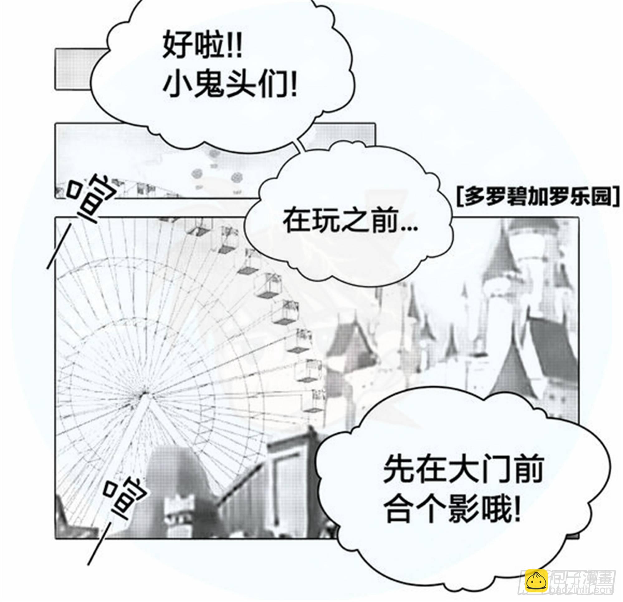 世界上最遙遠的距離漫畫 - 始點篇（1） - 2