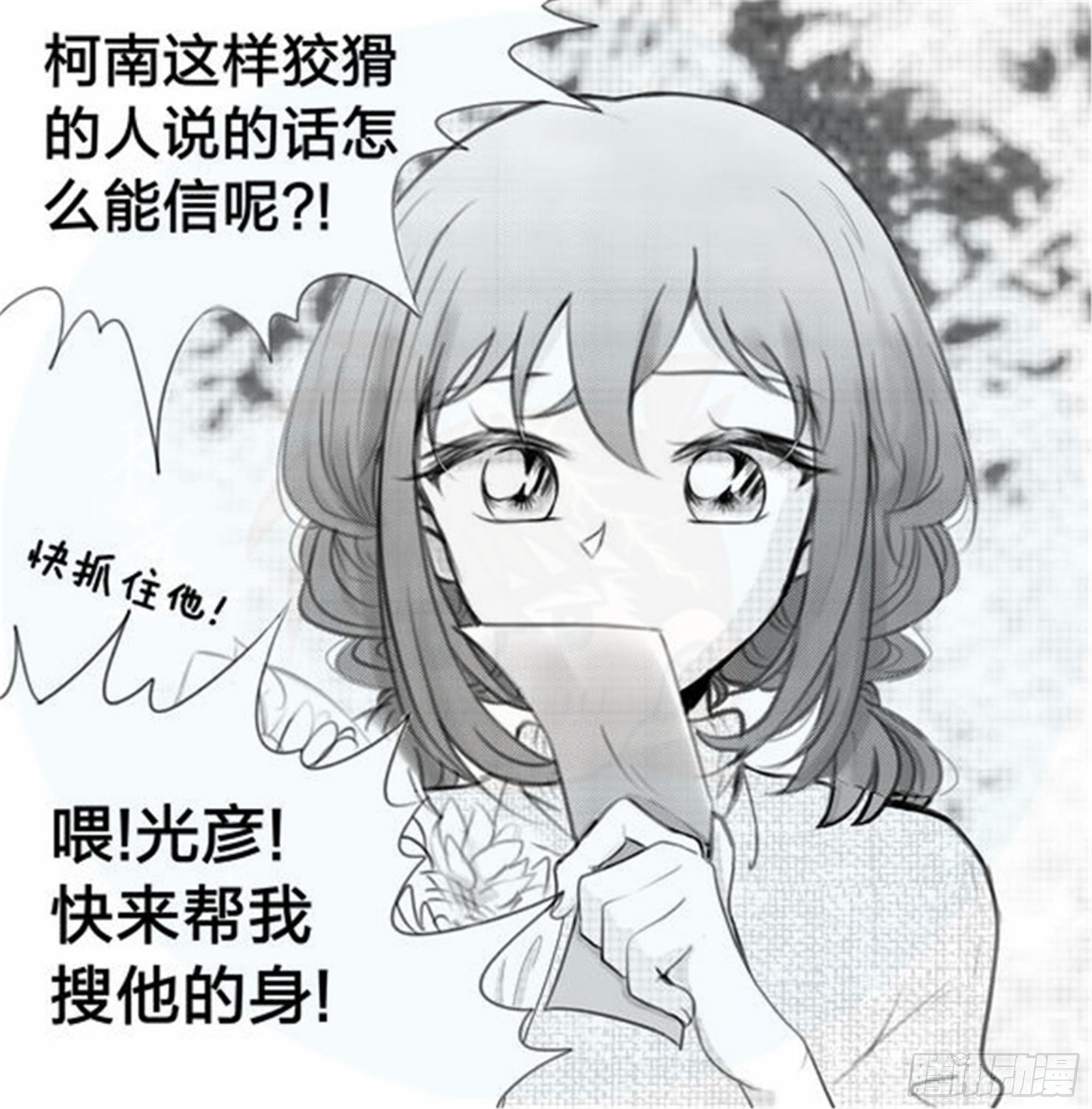 世界上最遥远的距离漫画 - 始点篇 （3）【五一快乐！】 - 5