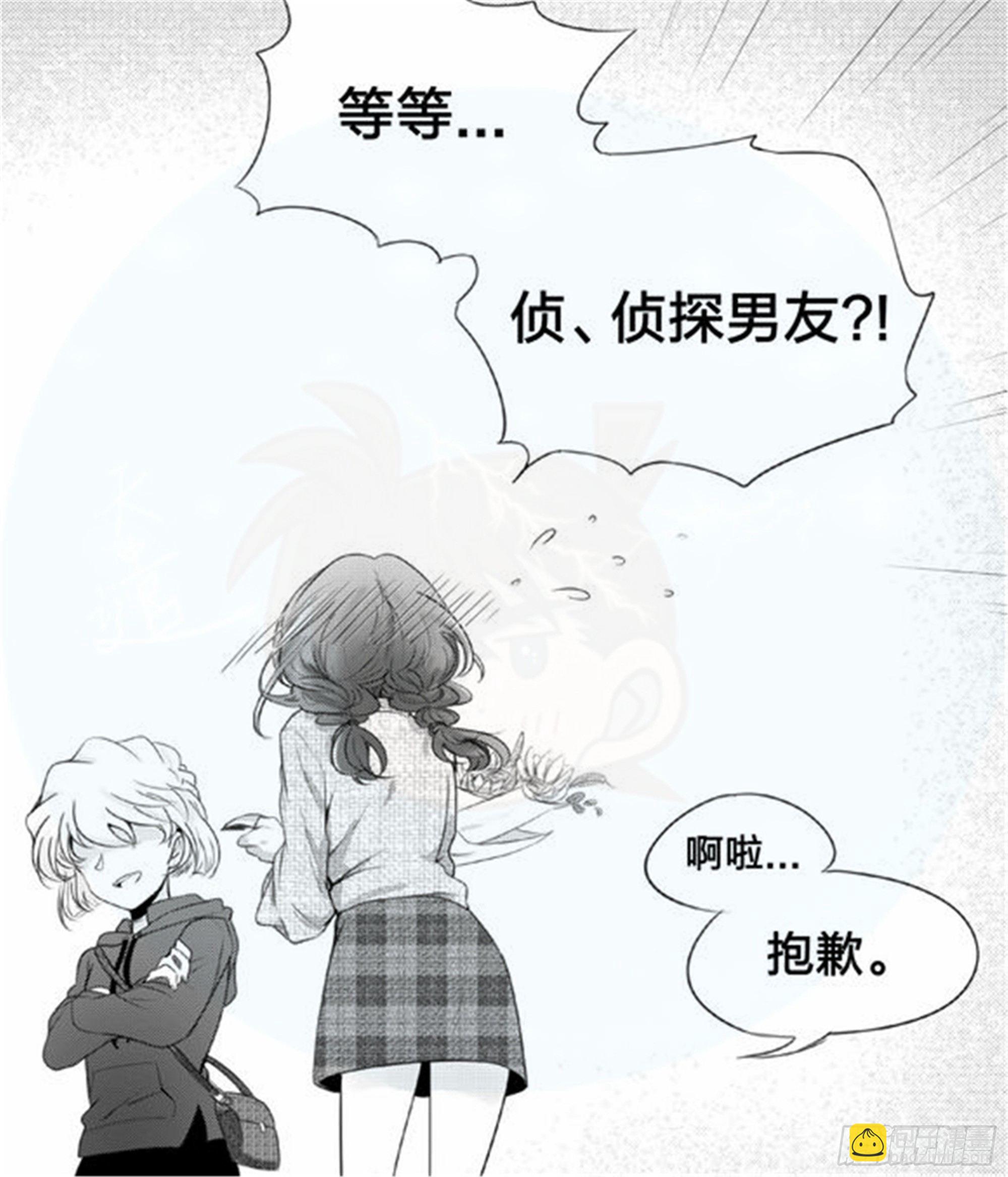 世界上最遥远的距离漫画 - 始点篇 （3）【五一快乐！】 - 4