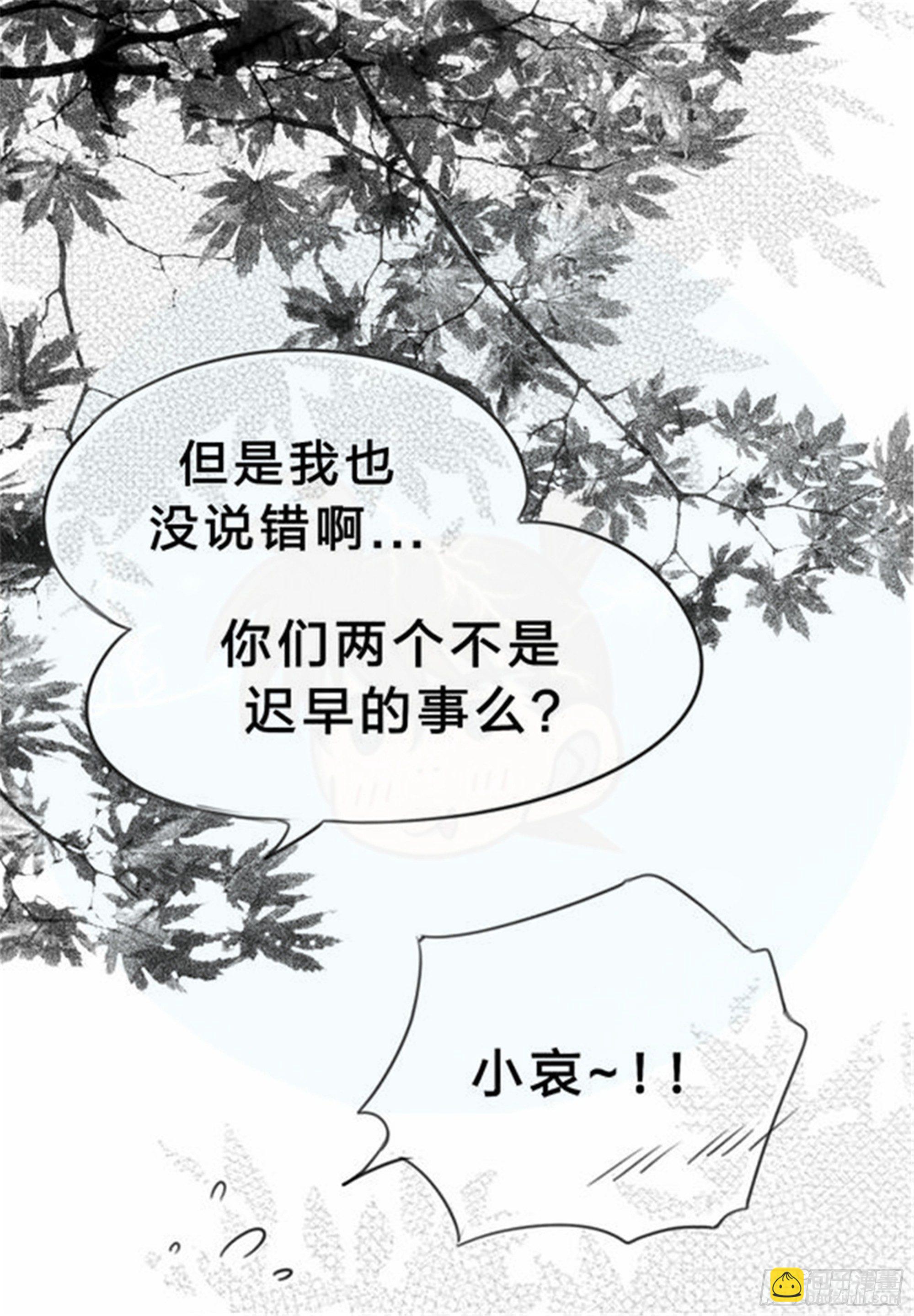 世界上最遥远的距离漫画 - 始点篇 （3）【五一快乐！】 - 5