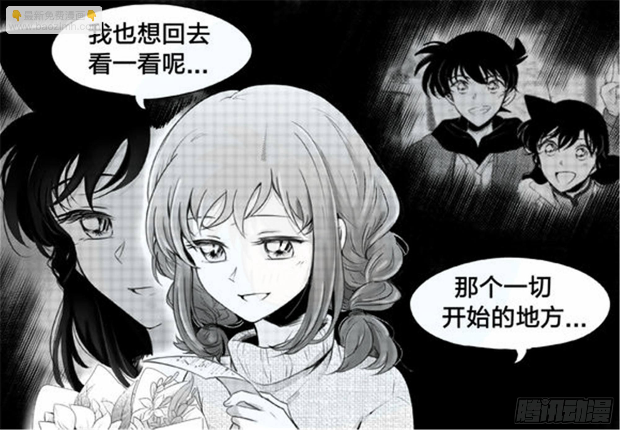 世界上最遥远的距离漫画 - 始点篇 （3）【五一快乐！】 - 3