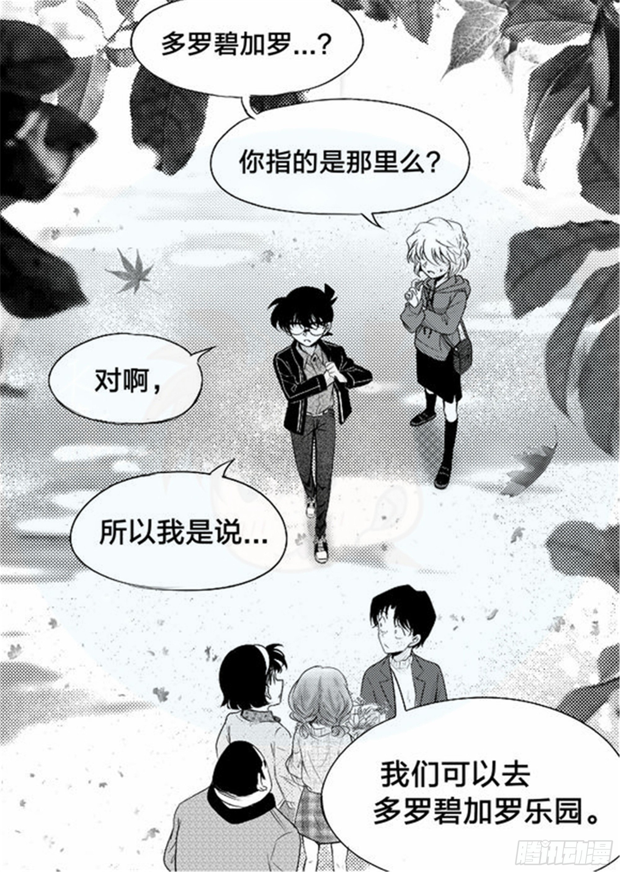 世界上最遥远的距离漫画 - 始点篇 （3）【五一快乐！】 - 4