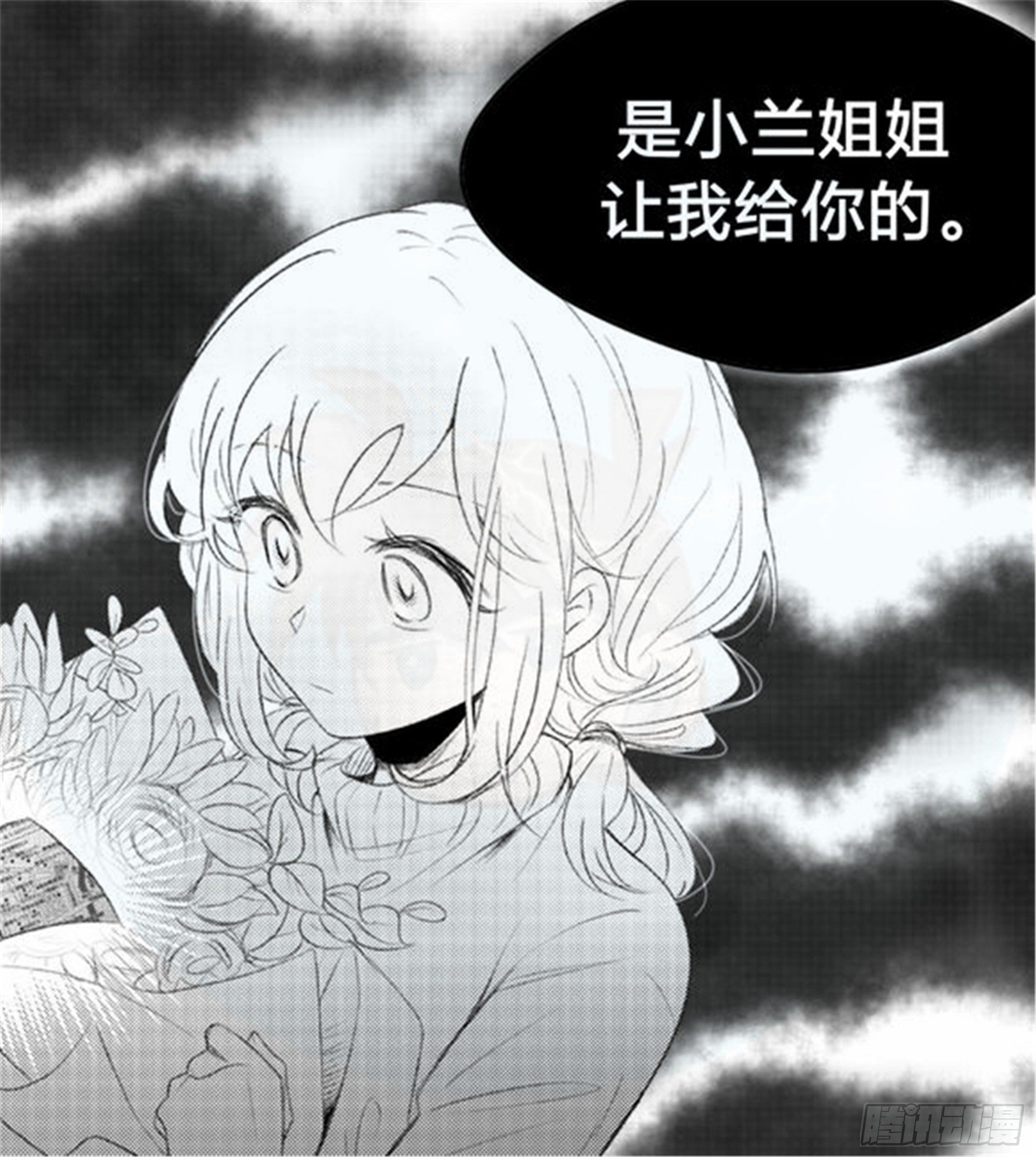 世界上最遥远的距离漫画 - 始点篇 （3）【五一快乐！】 - 3