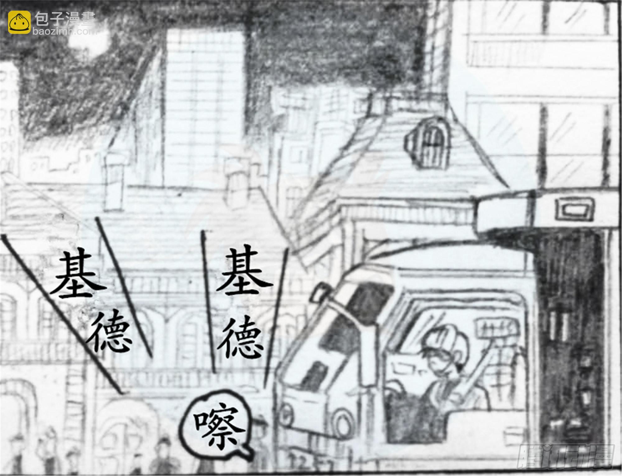 欺瞒篇（1）-第8话