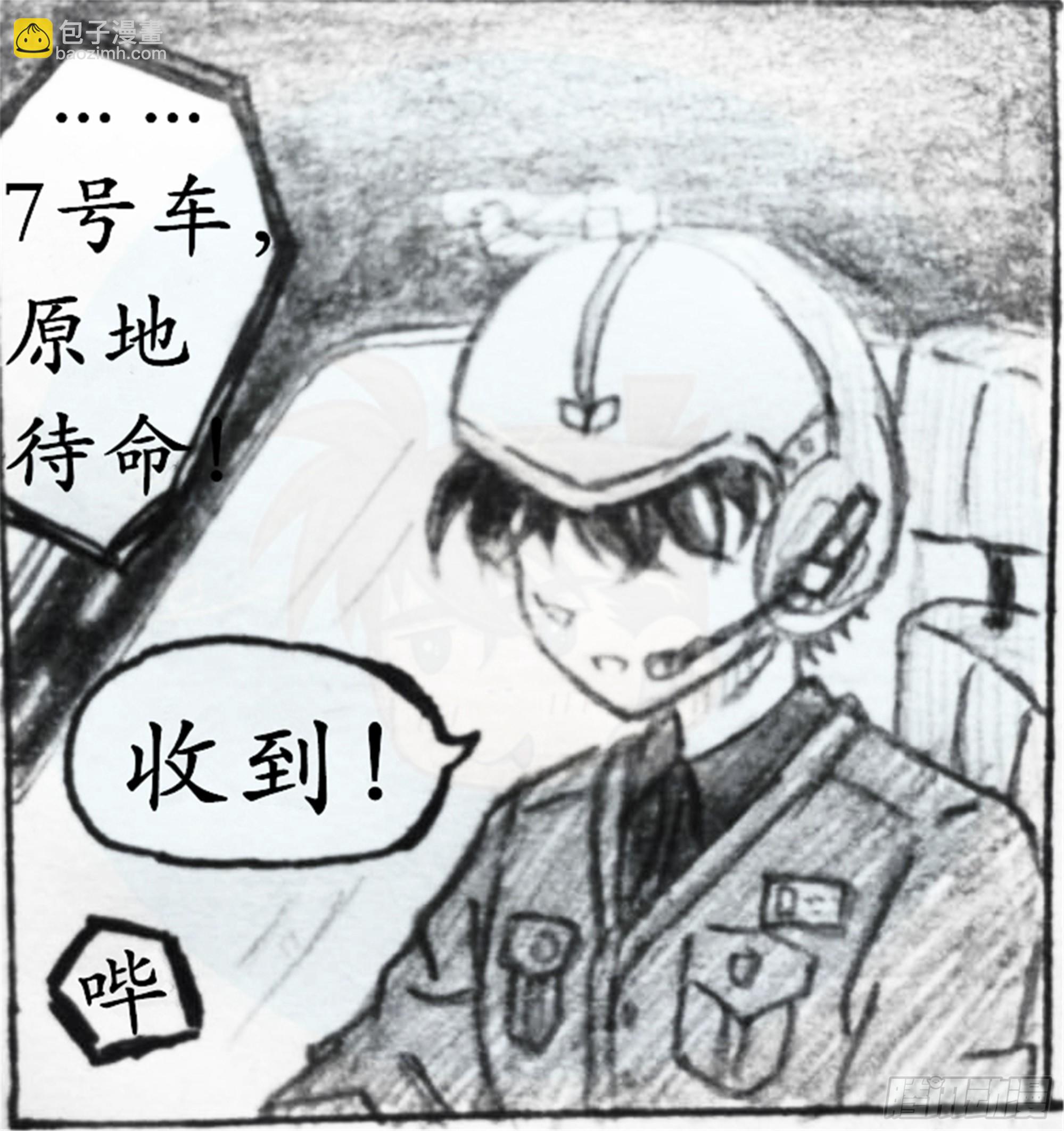 欺瞒篇（1）-第8话