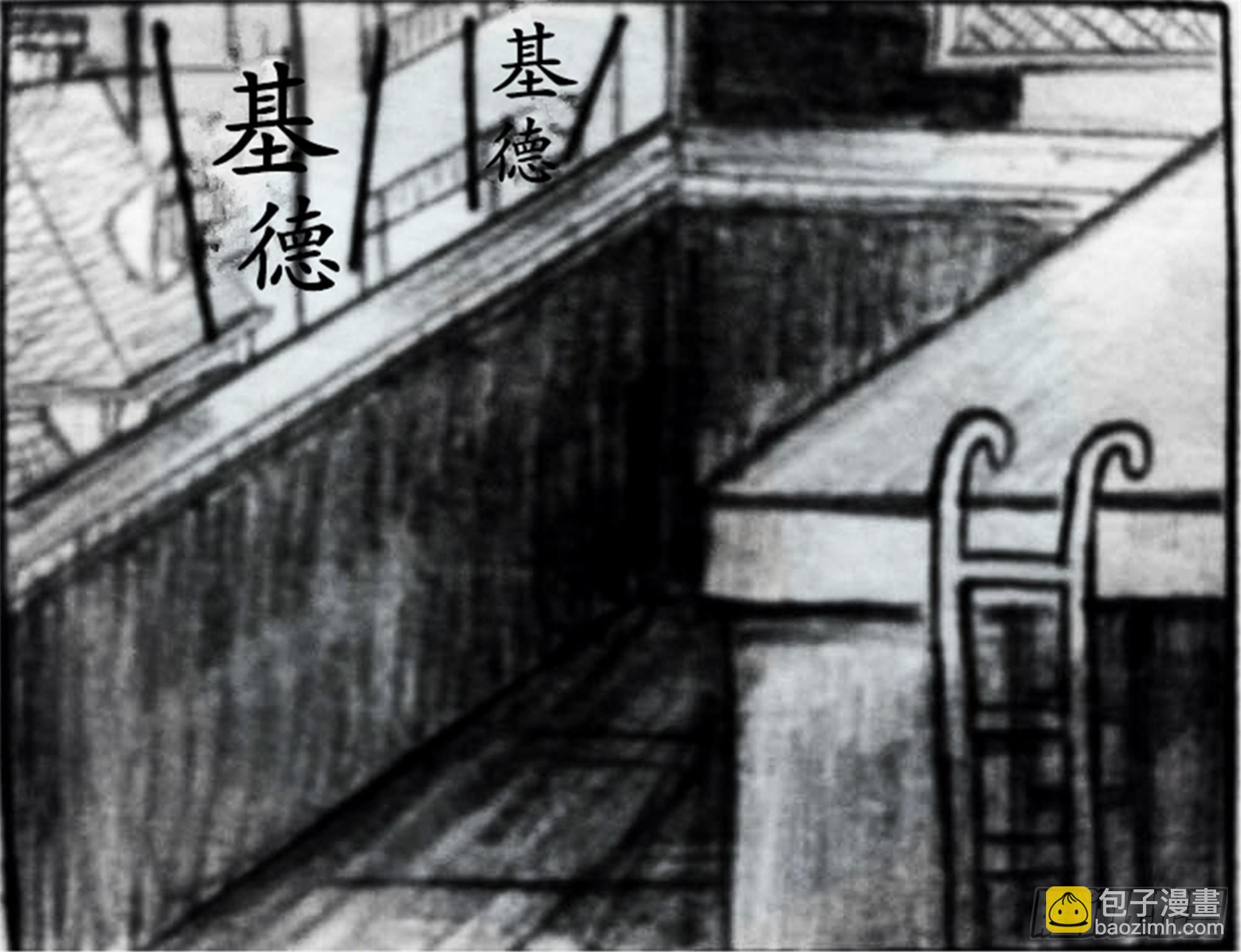 欺瞒篇（1）-第8话