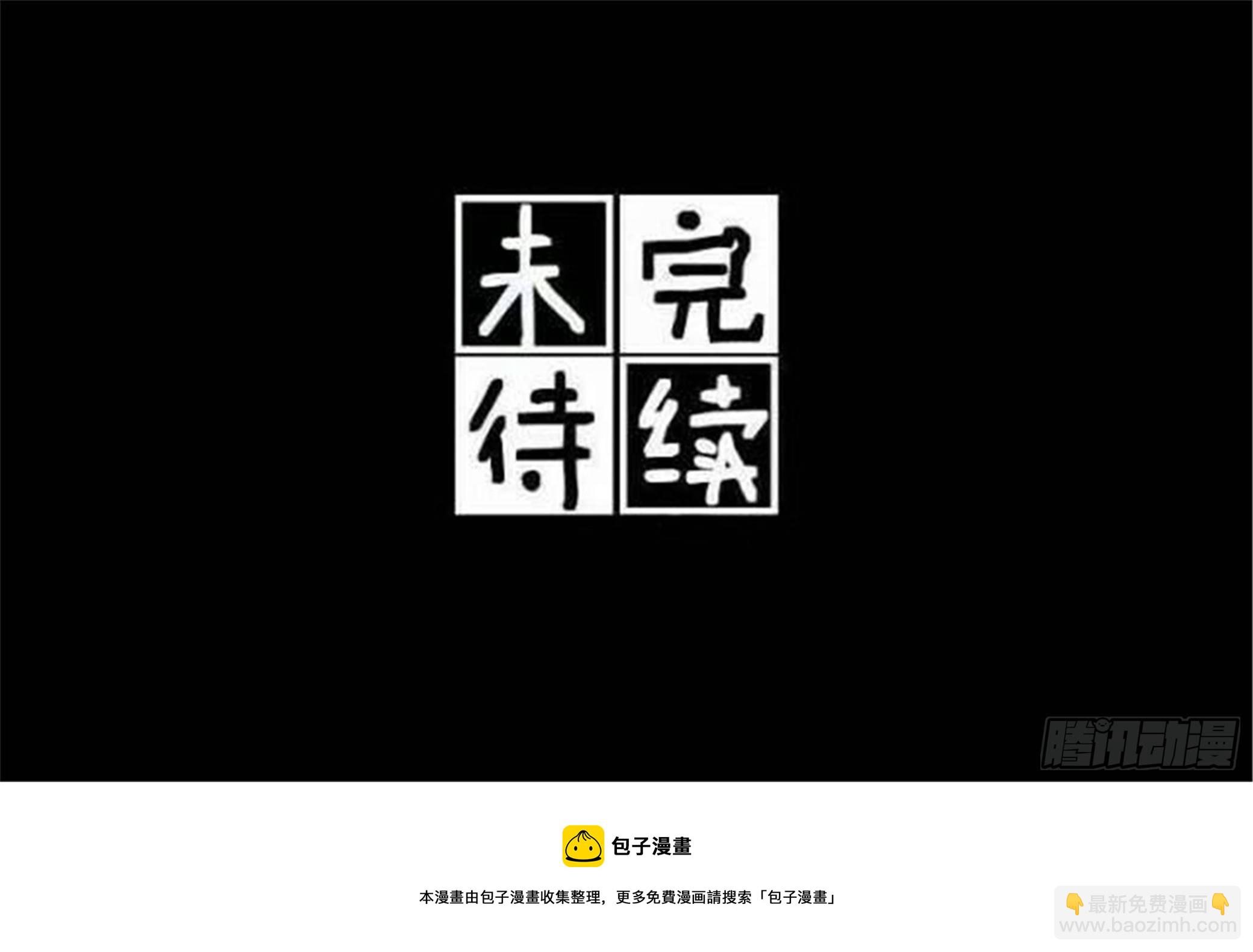 欺瞒篇（1）-第8话