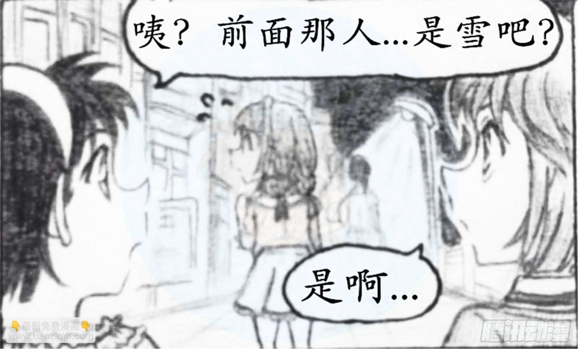 欺瞒篇（1）-第8话